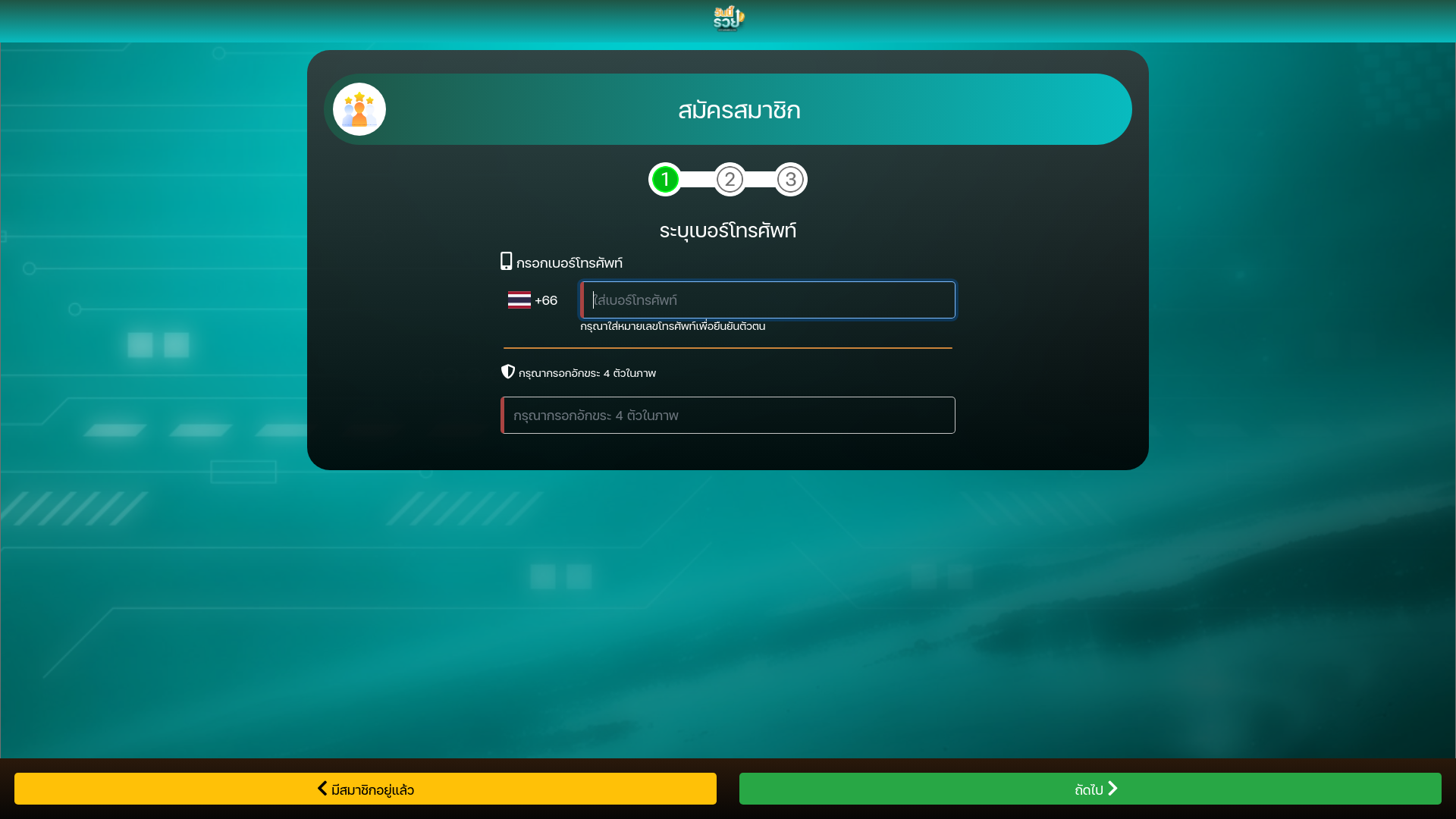 website screenshot of https://af1.wanneeruayaf.com/?openExternalBrowser=1#/register?af=83f1488f-13f7-362f-a3c5-9a26e367e136