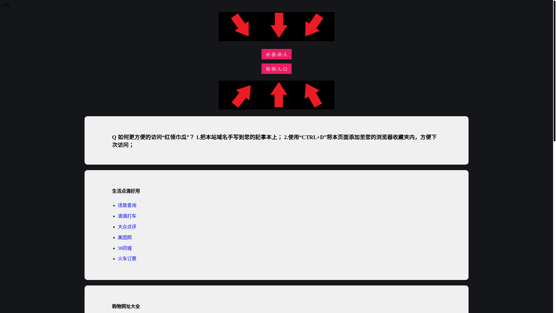 website screenshot of https://fjrbx.pages.dev/