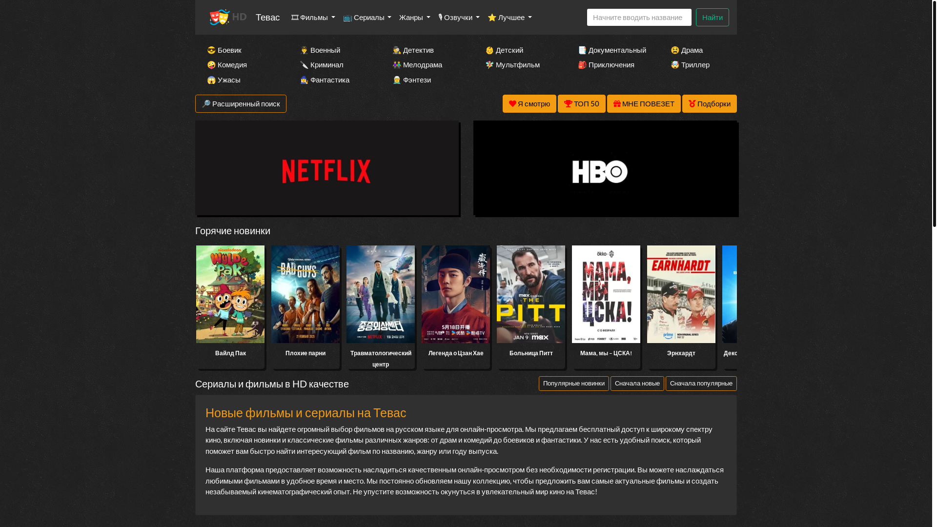 website screenshot of https://tevasch77.kinozi.top