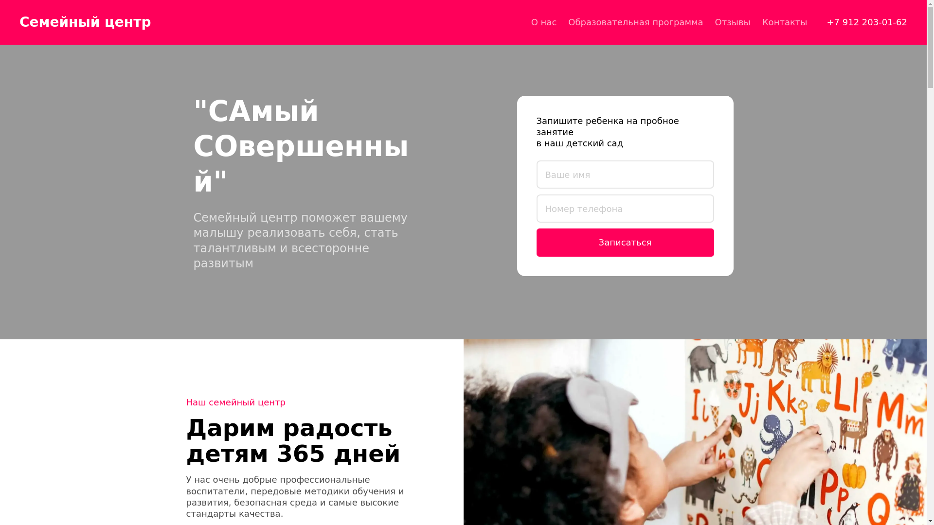 website screenshot of https://samiy-sovershenniy.ru/