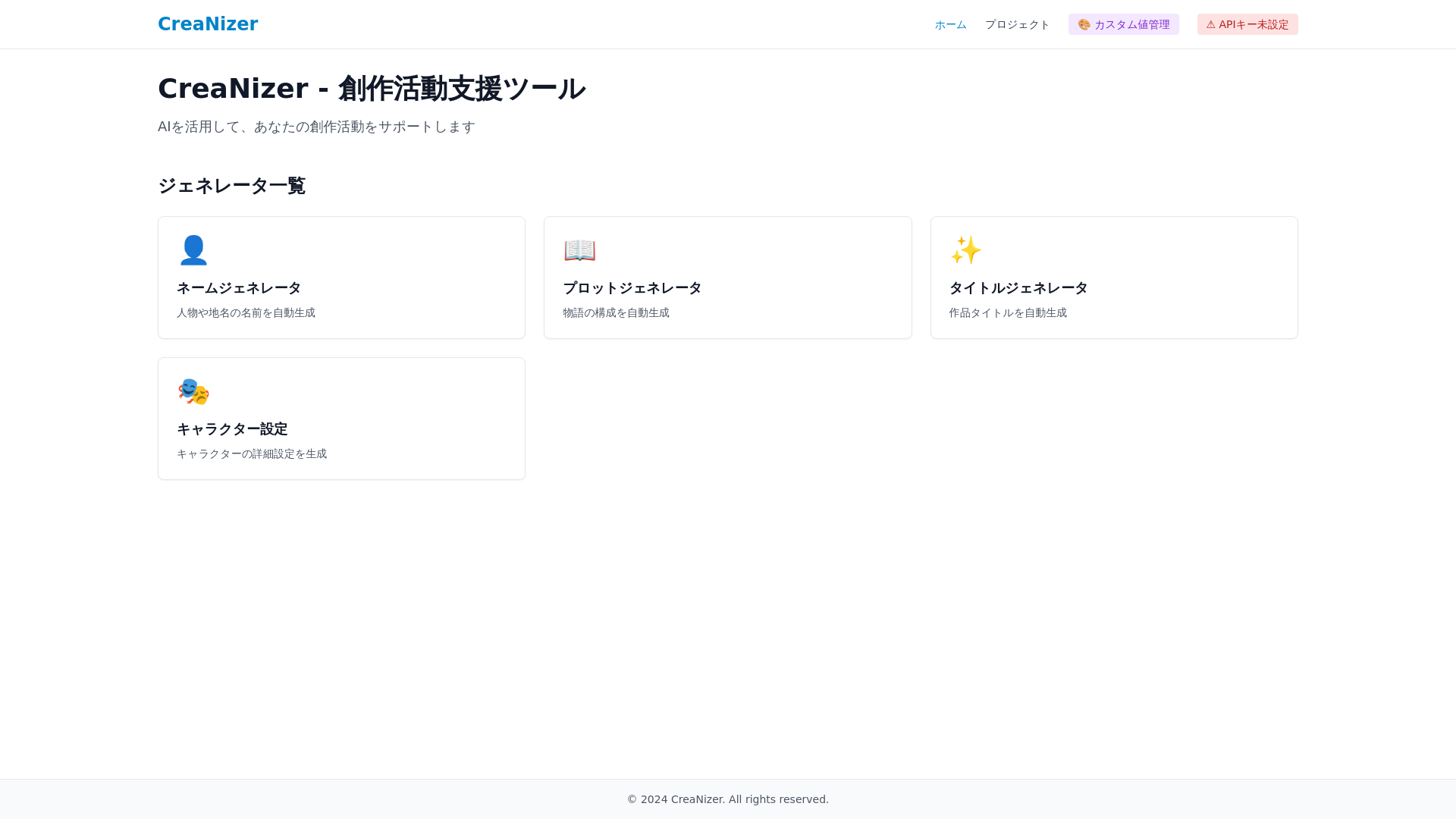 website screenshot of https://creanizer-web.pages.dev/