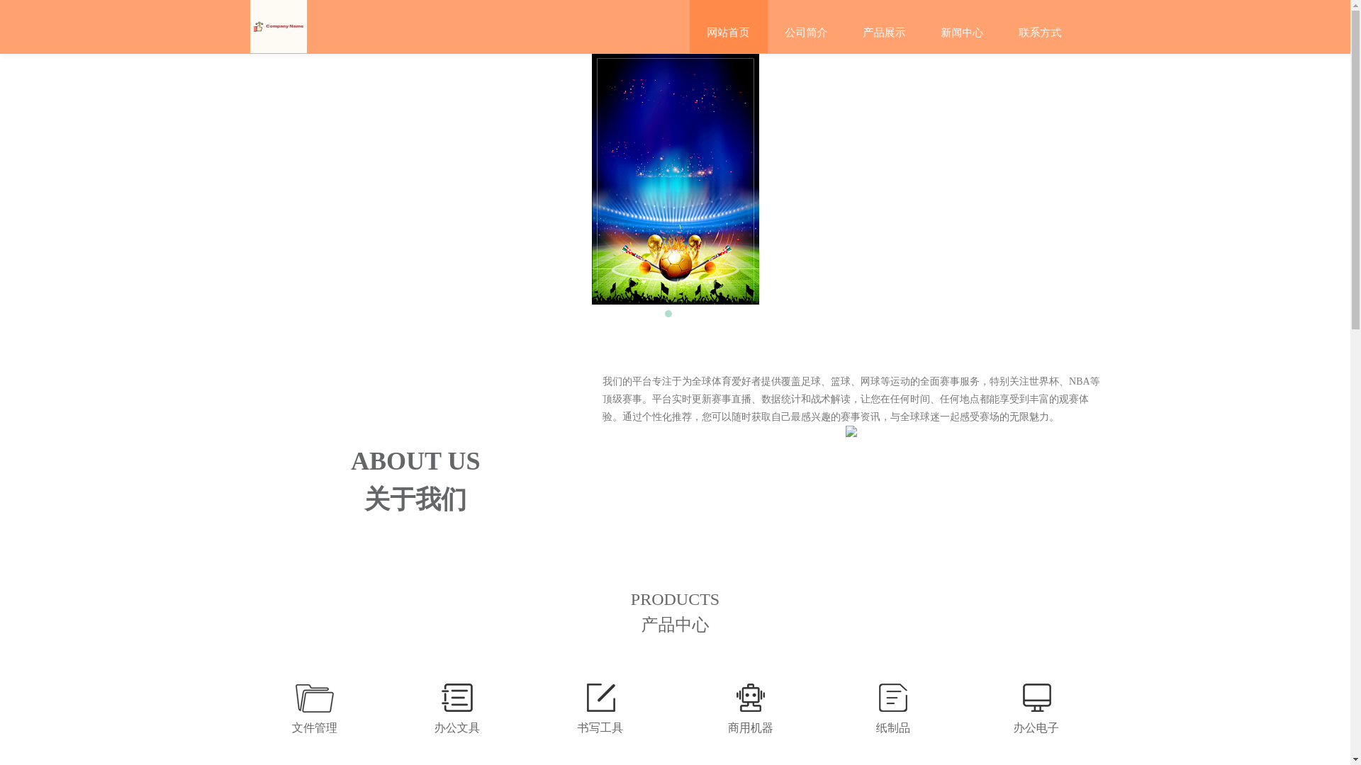 website screenshot of https://chn-jingyutiyu.com/