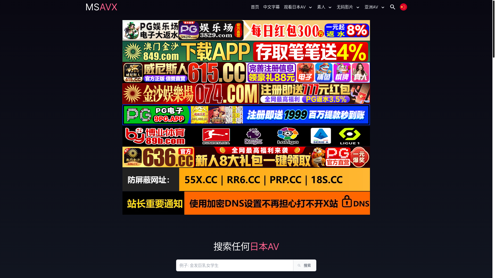 website screenshot of https://heiliao89.top/