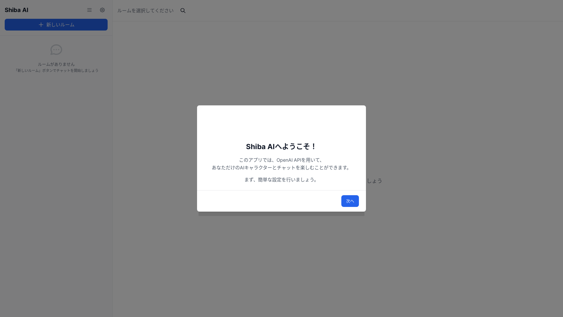 website screenshot of https://shiba-ai.pages.dev/