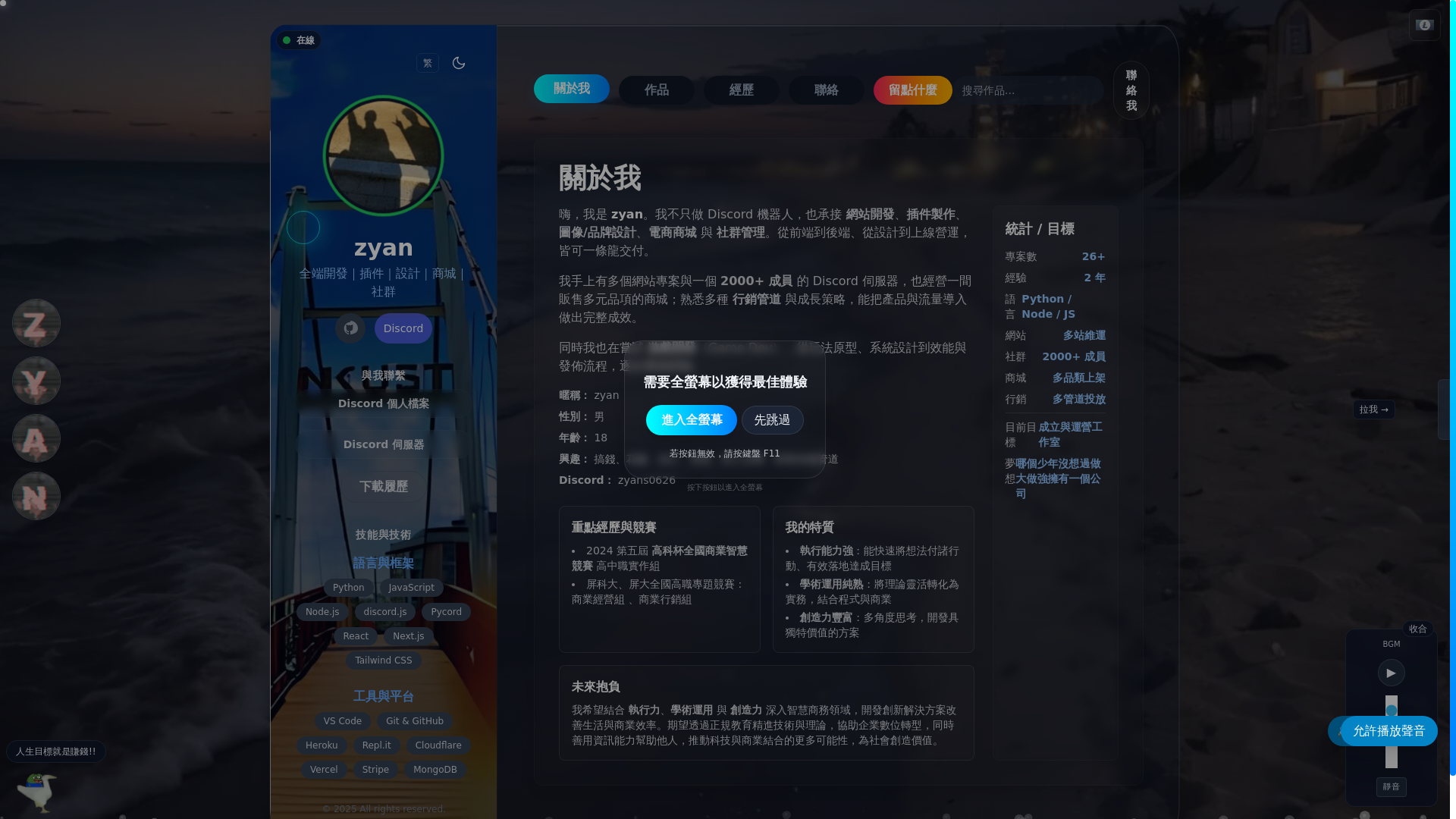 website screenshot of https://zyans0626.com/