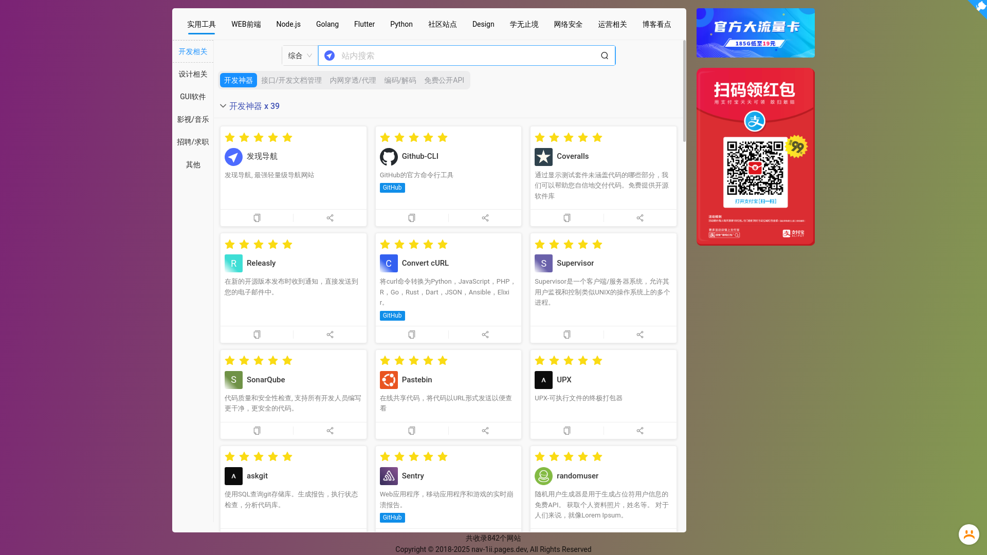 website screenshot of https://nav-1ii.pages.dev/