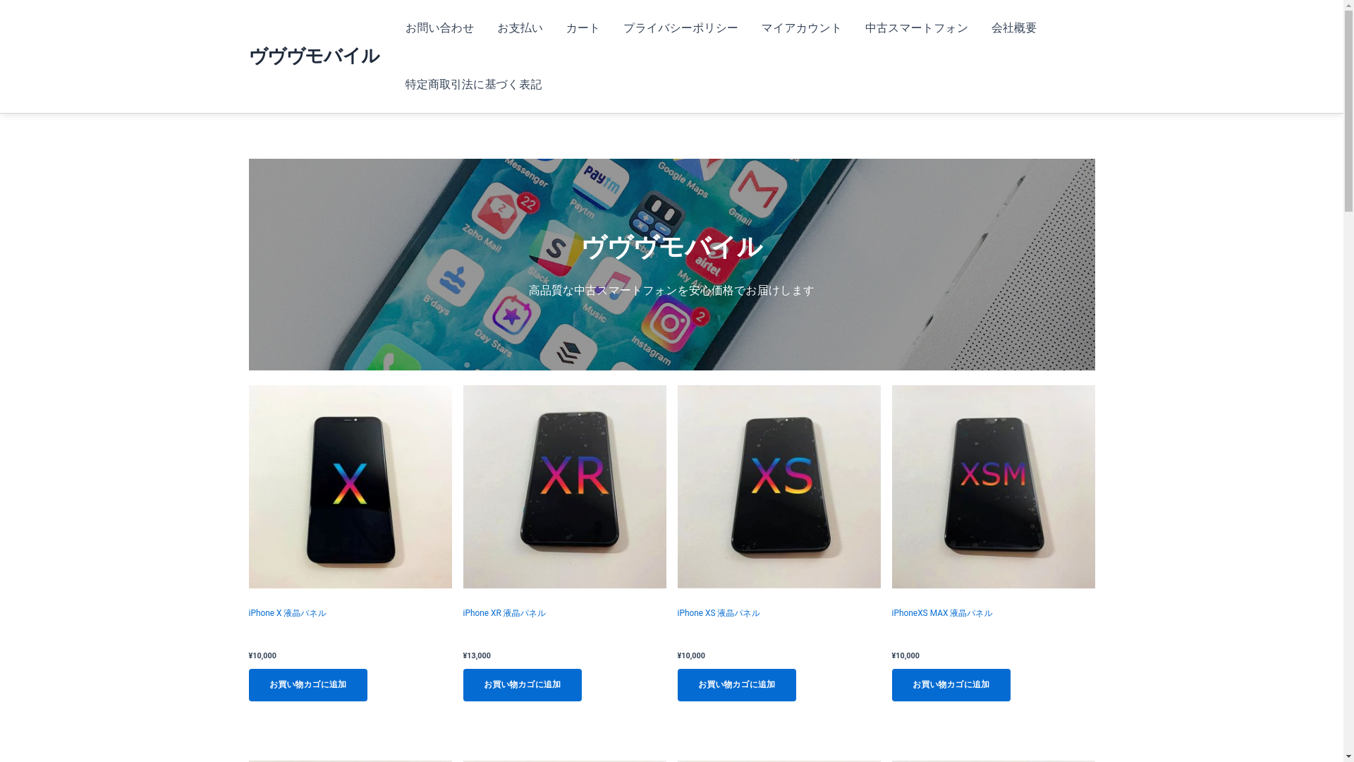 website screenshot of https://vvv-hawaiian.online/