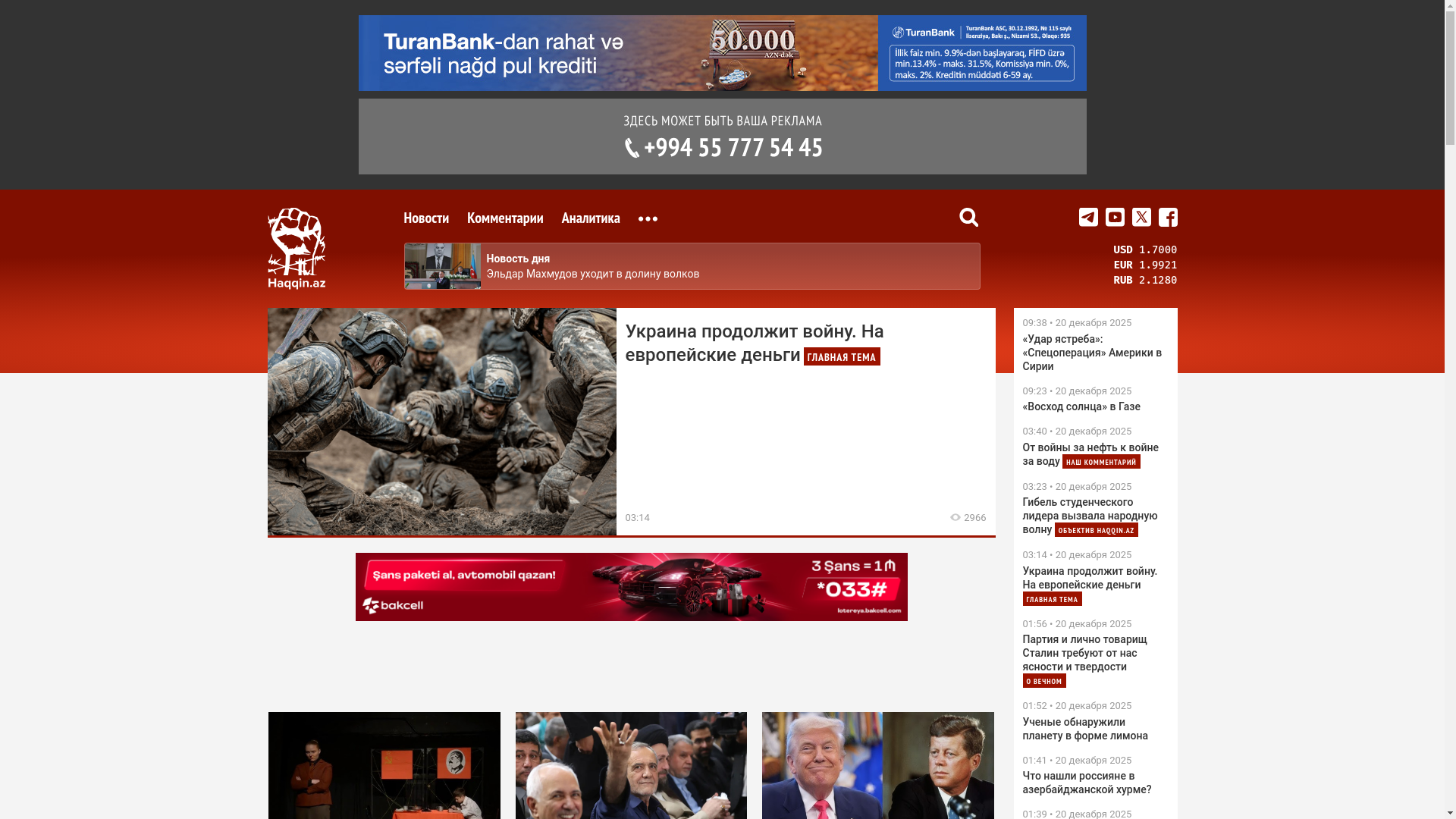 website screenshot of https://haqqin.az/