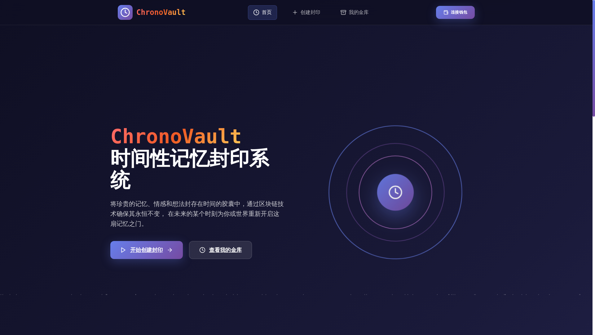 website screenshot of https://chronovault.pages.dev/