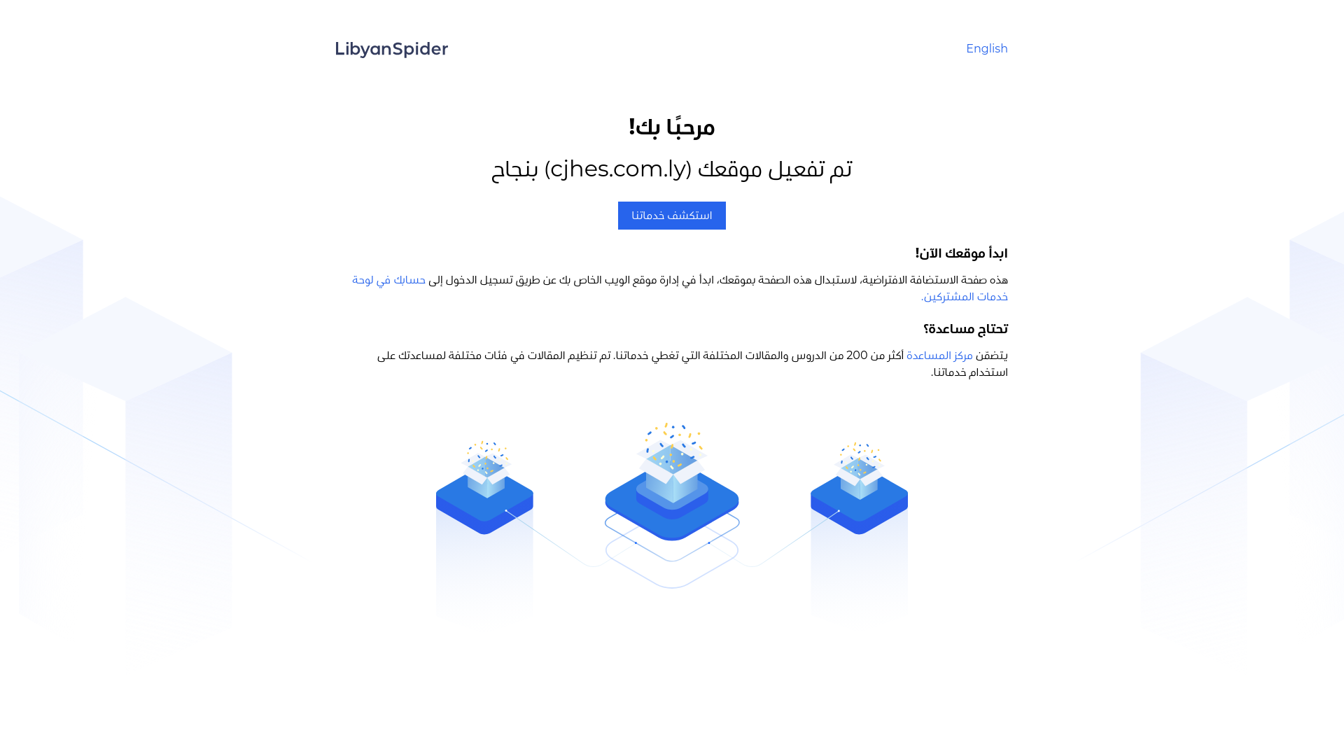website screenshot of https://cjhes.com.ly/