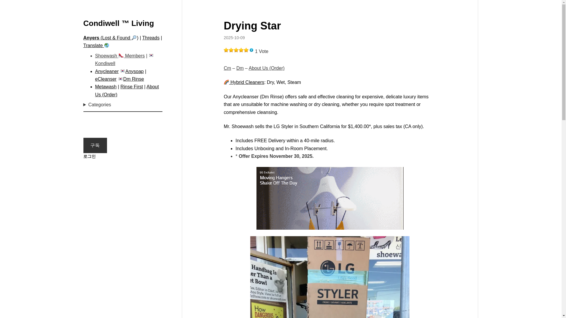 website screenshot of https://dryingsta.com/