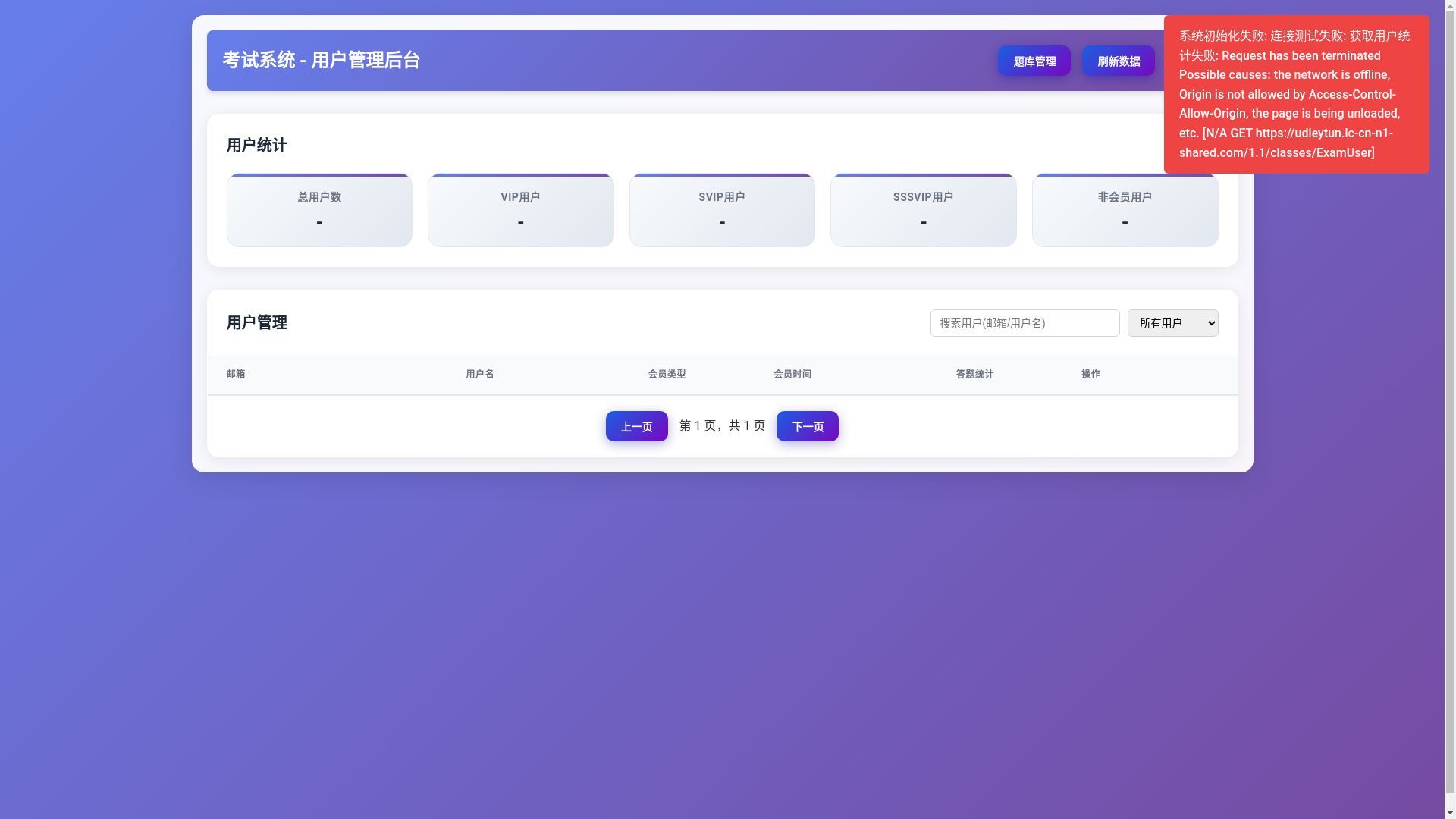 website screenshot of https://exammanager-60y.pages.dev/