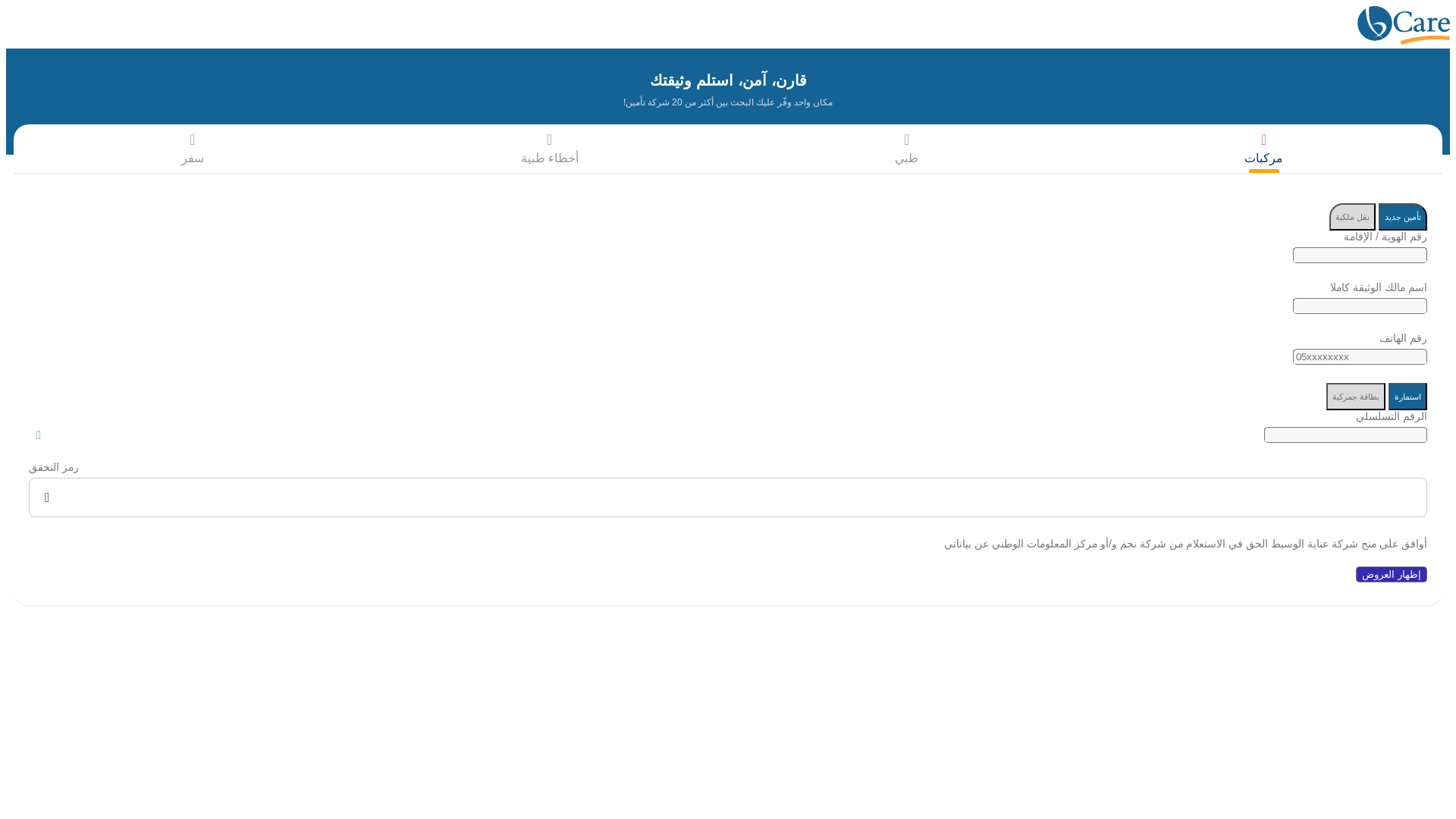 website screenshot of https://careinsurecar.site/