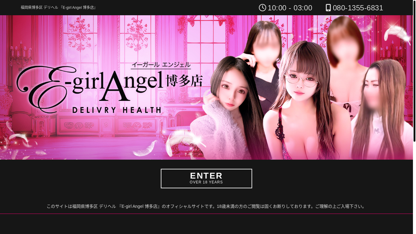 website screenshot of https://e-girl-angel.com/