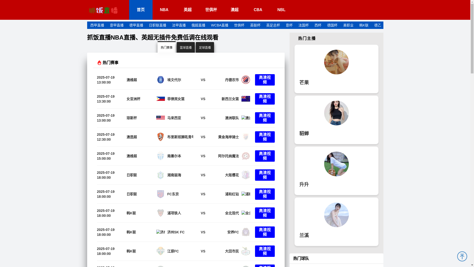 website screenshot of https://f1-zhuafan.net/