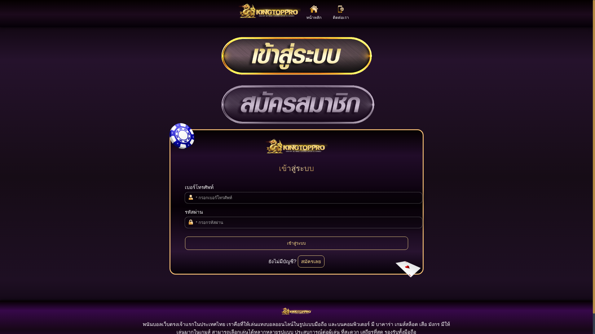 website screenshot of https://kingtoppro1.org/