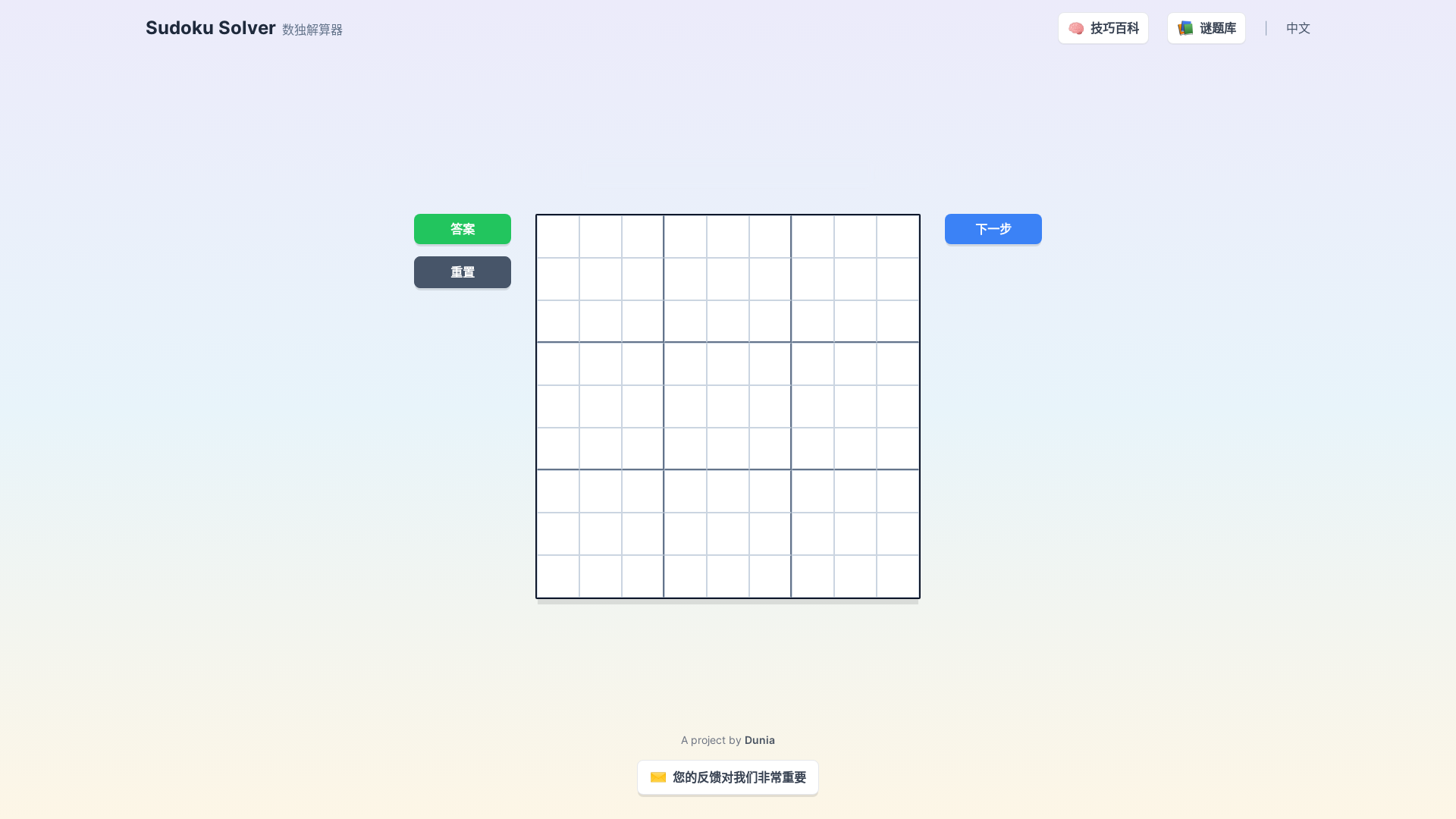 website screenshot of https://sudoku-solver-8id.pages.dev/