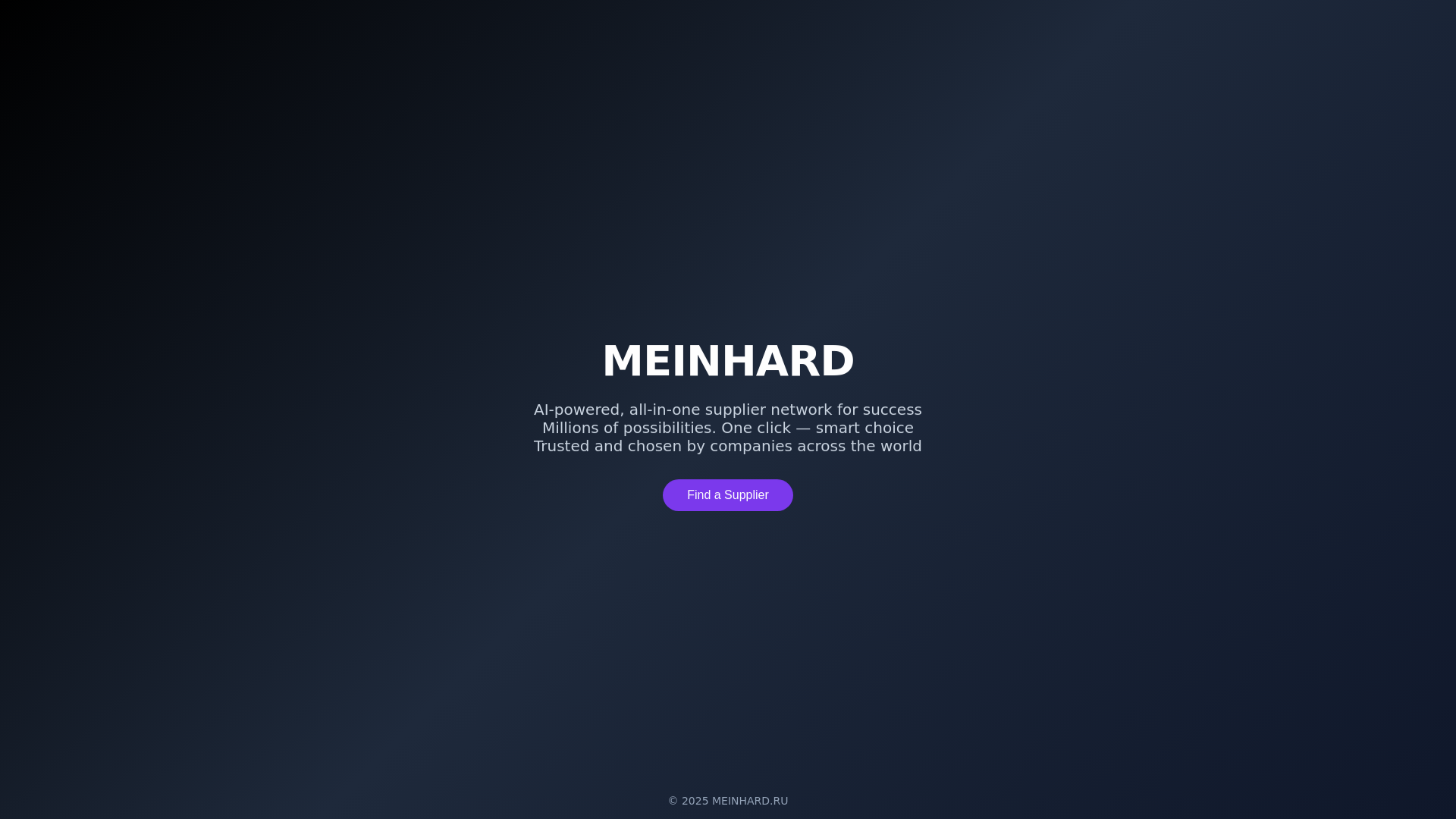 website screenshot of https://meinhard-ru.pages.dev/