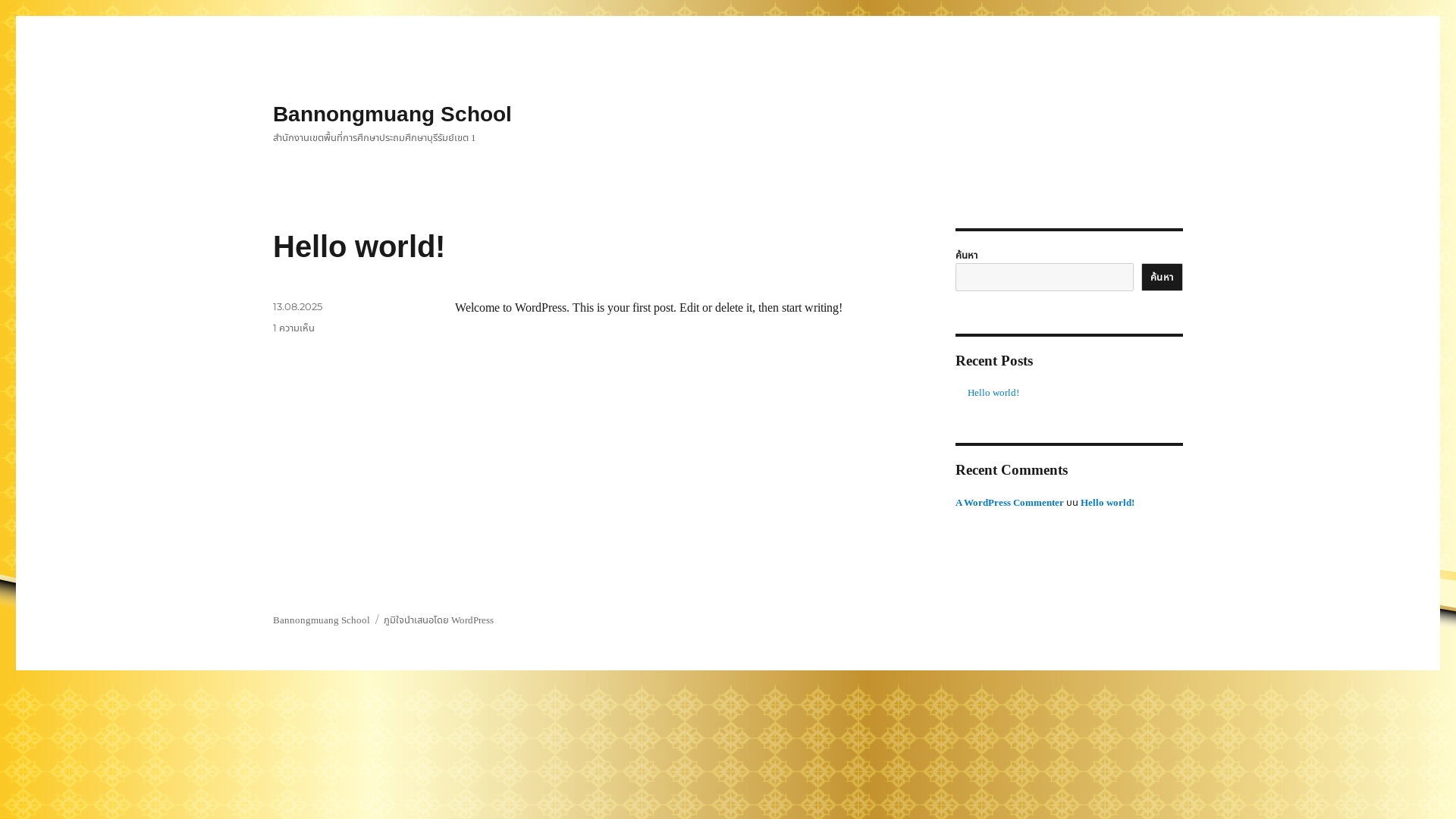 website screenshot of https://bannongmuang.ac.th/
