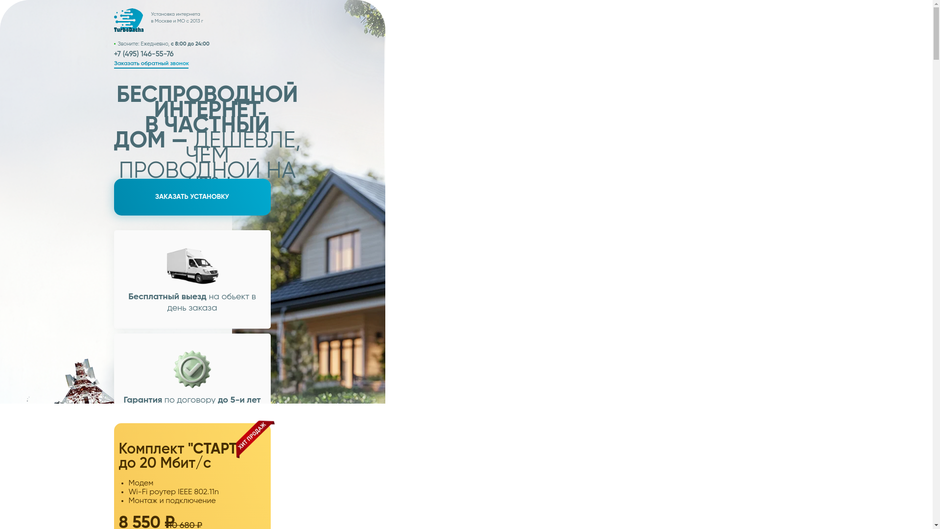 website screenshot of https://turbodacha-inet.ru/