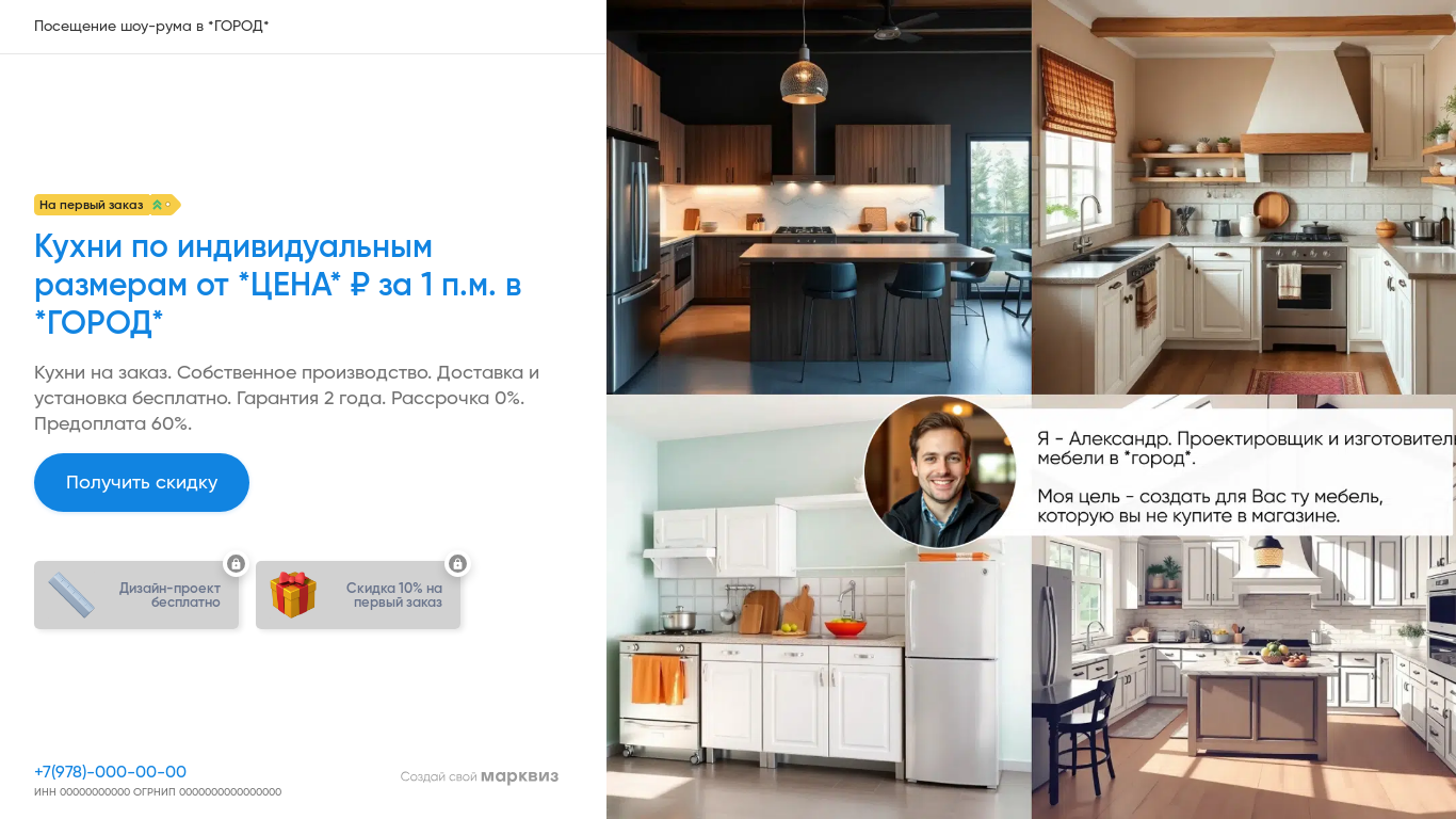 website screenshot of https://kitchen-start.ru/
