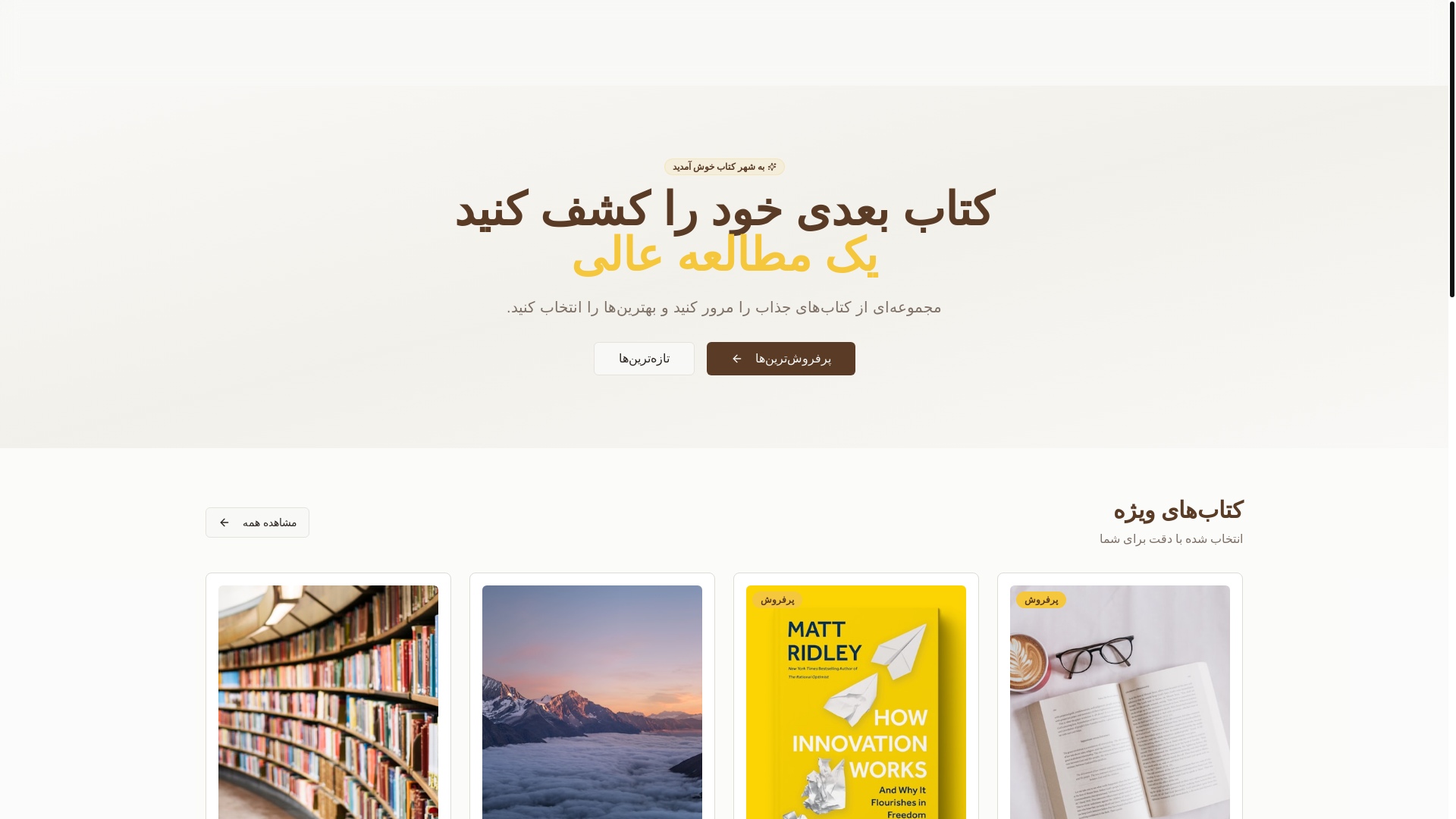 website screenshot of https://bookworm-cache.pages.dev/