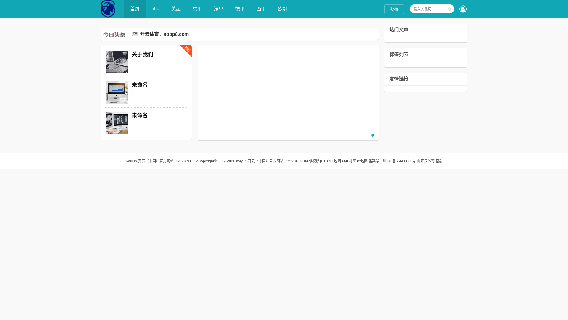 website screenshot of https://ux-vg-kaiyun.com/