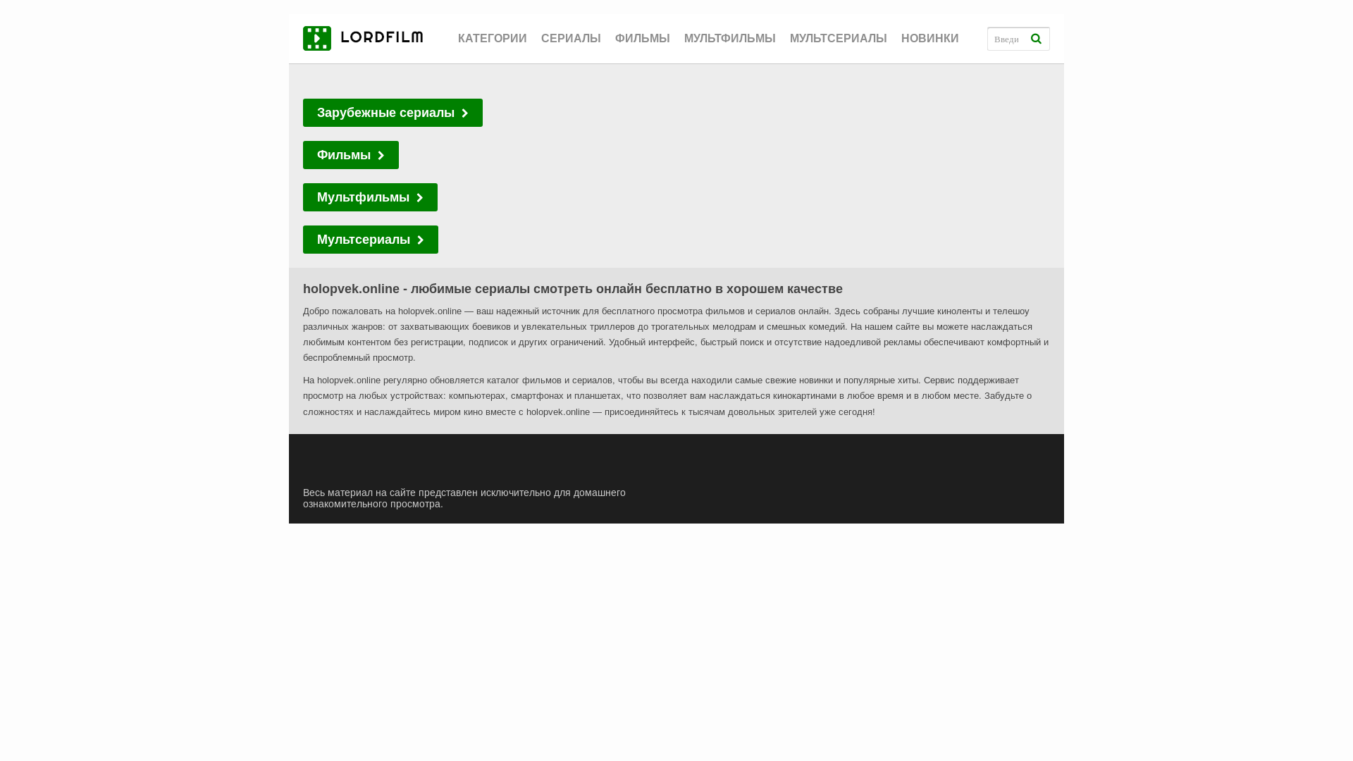 website screenshot of https://iordserlaisqab.online/