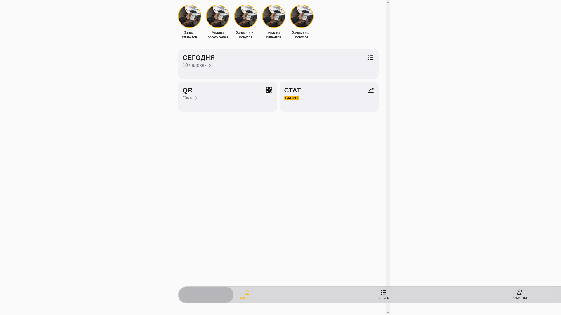 website screenshot of https://yourclientfront-dev.pages.dev/