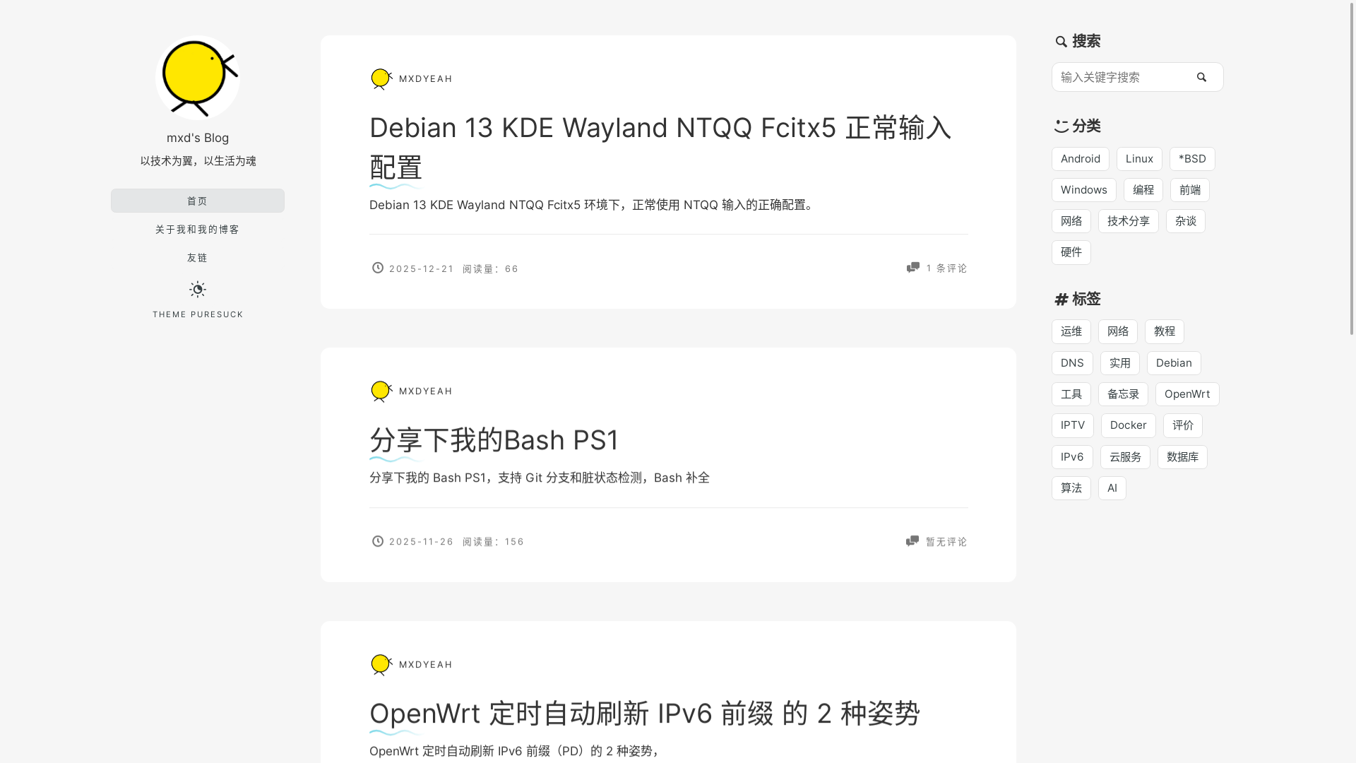 website screenshot of https://blog.mxdyeah.com/