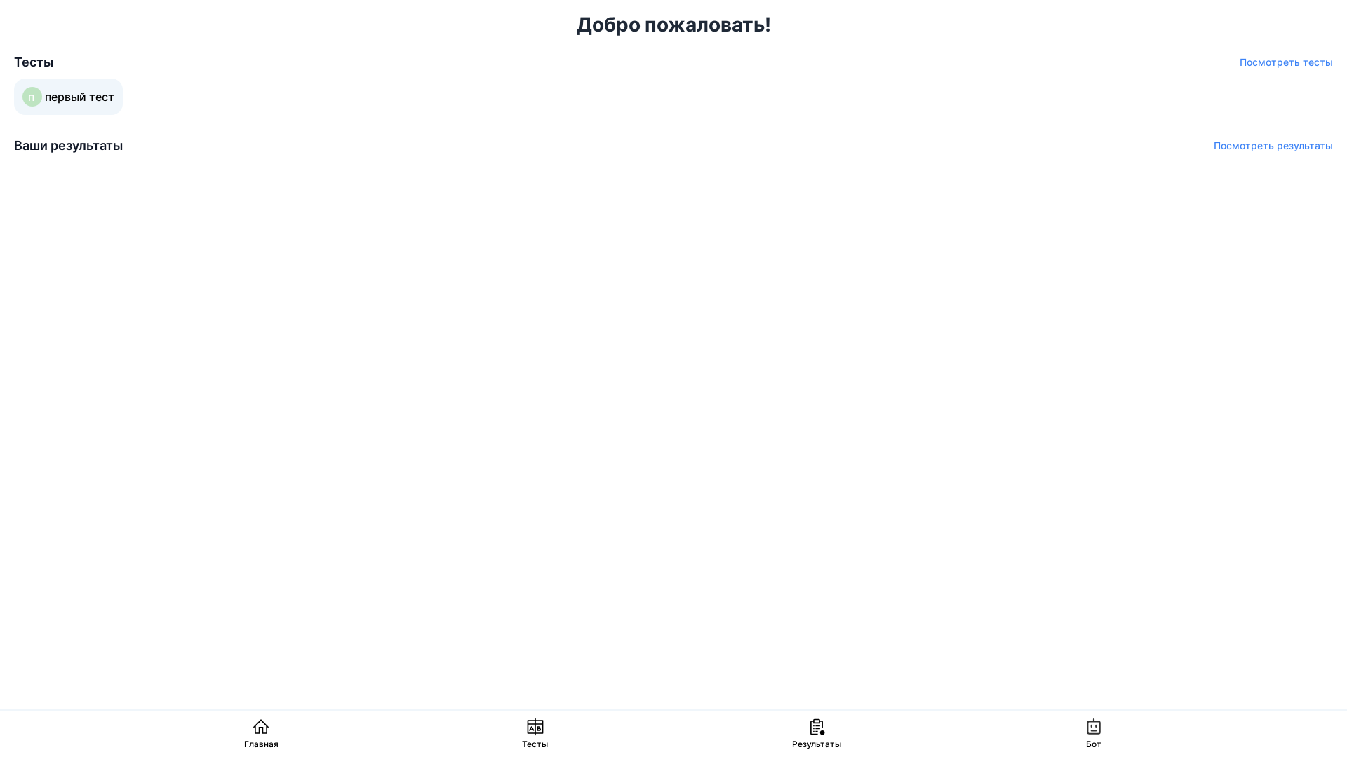 website screenshot of https://psycho-nasty-bot.ru/