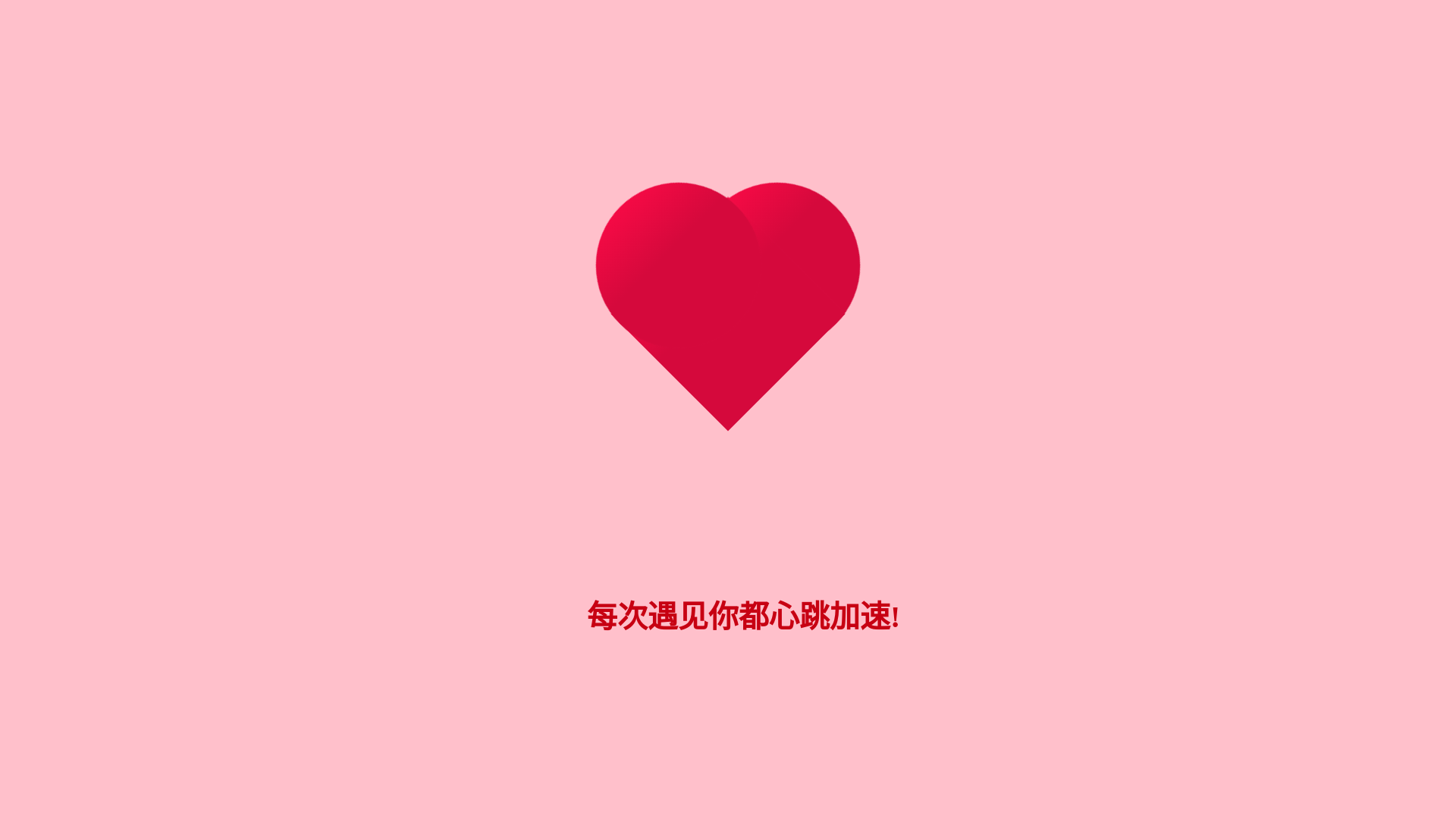 website screenshot of https://love-5z4.pages.dev/