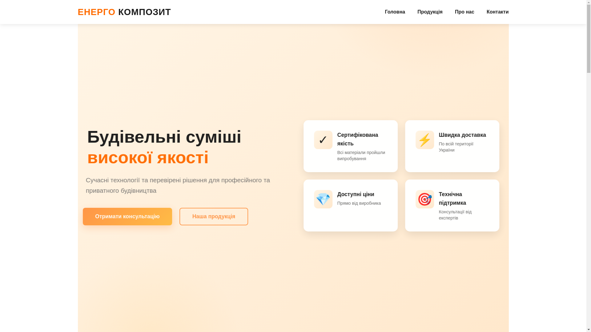 website screenshot of https://energo-composite.info/