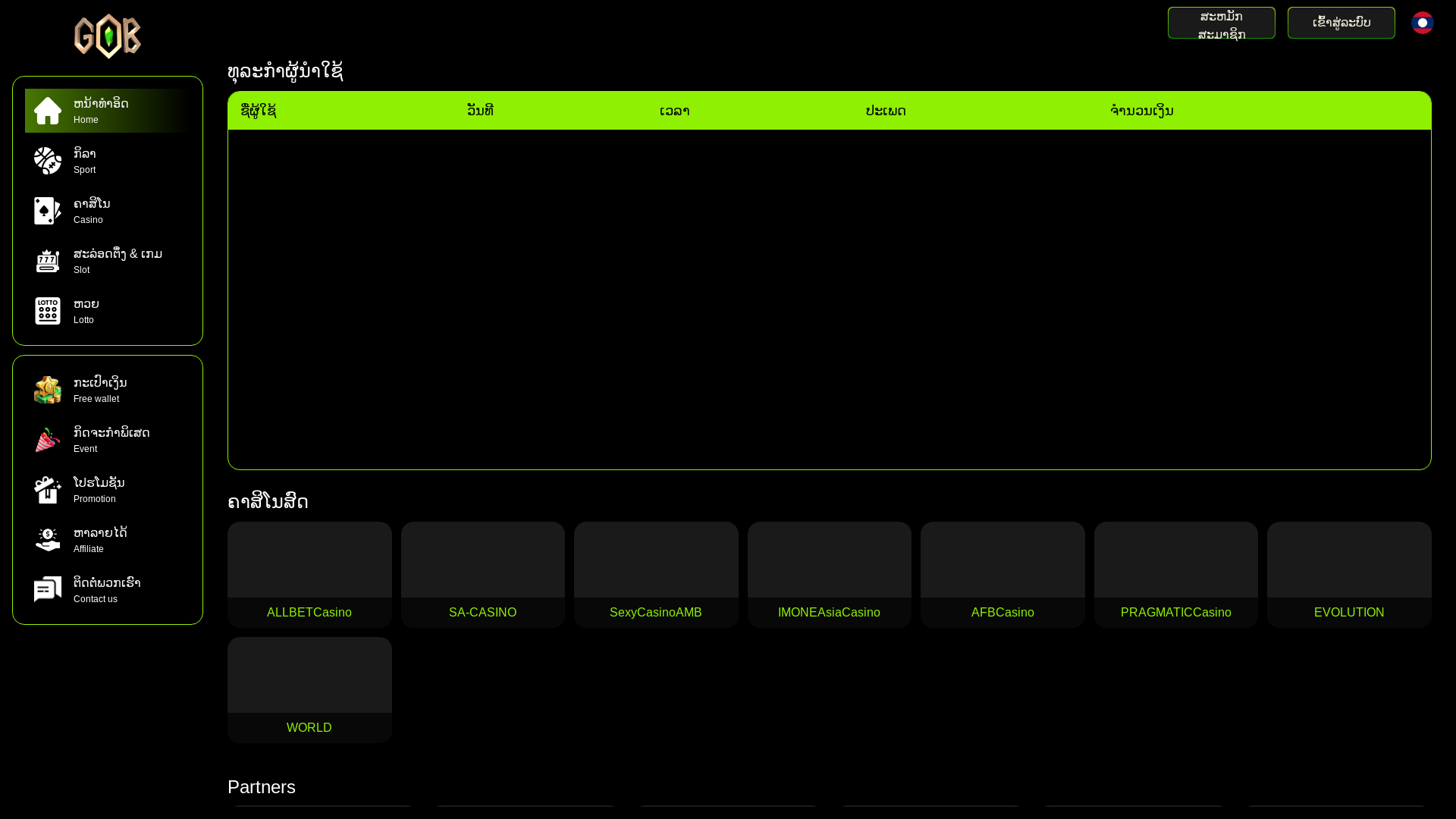 website screenshot of https://gobnew-kaka.online/