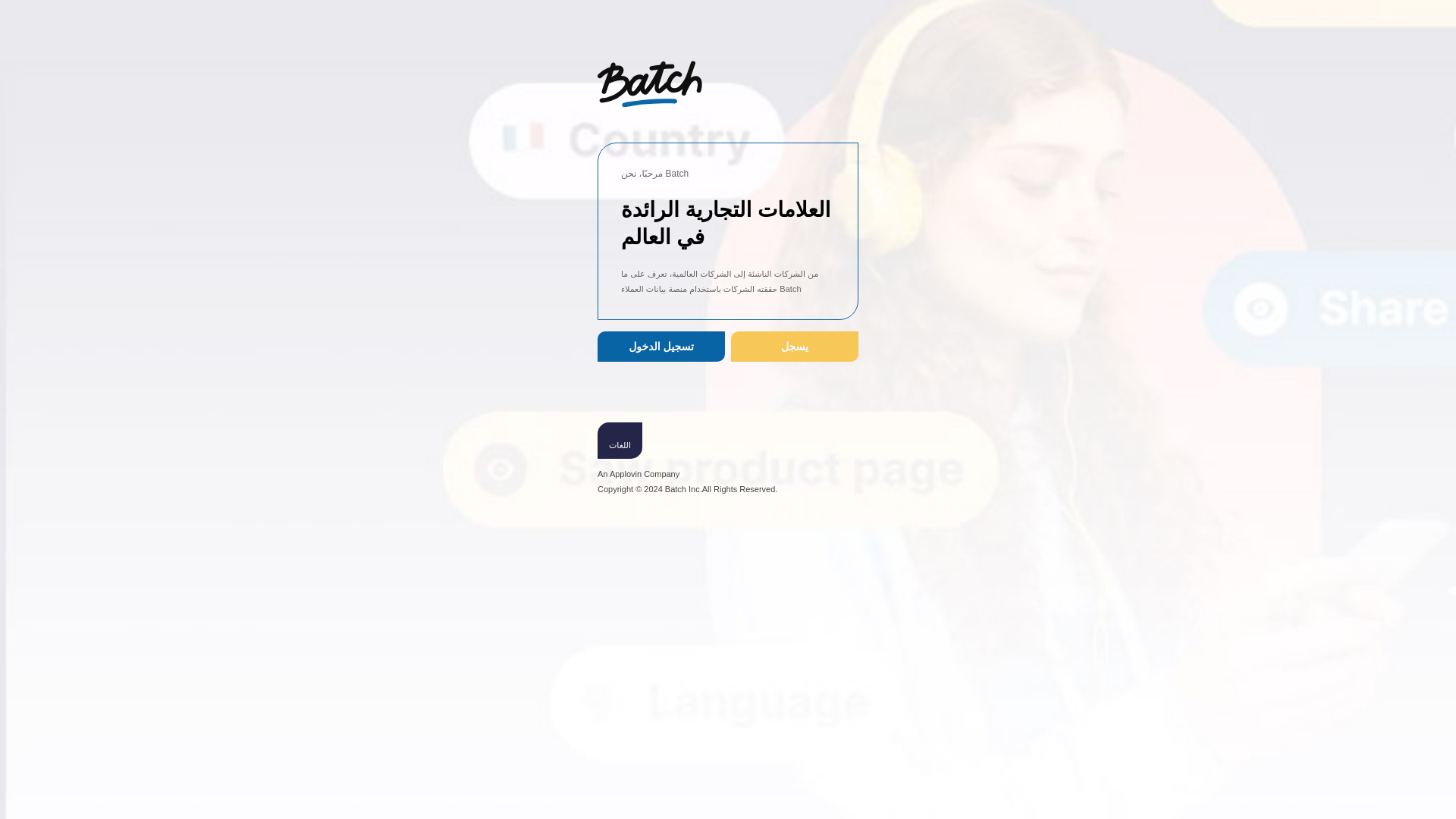 website screenshot of https://batchwap.shop/