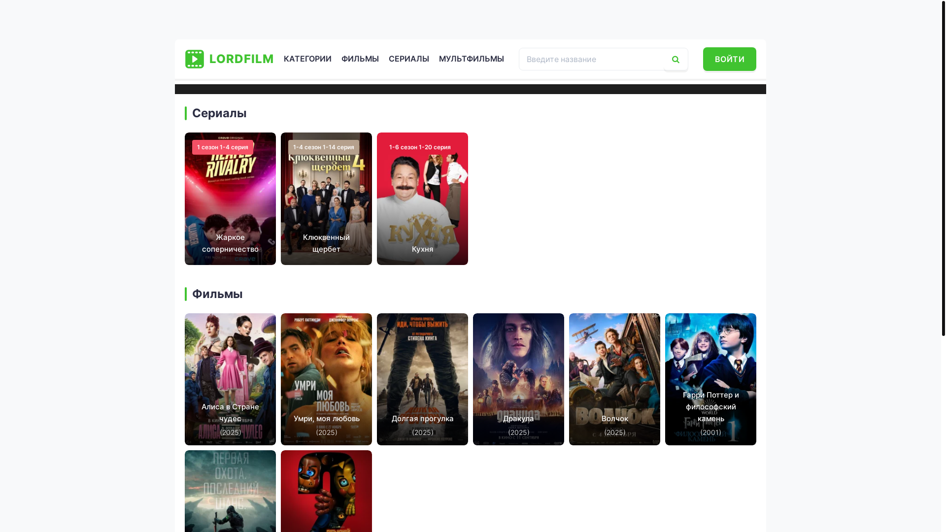 website screenshot of https://lordfilmzvr.top/