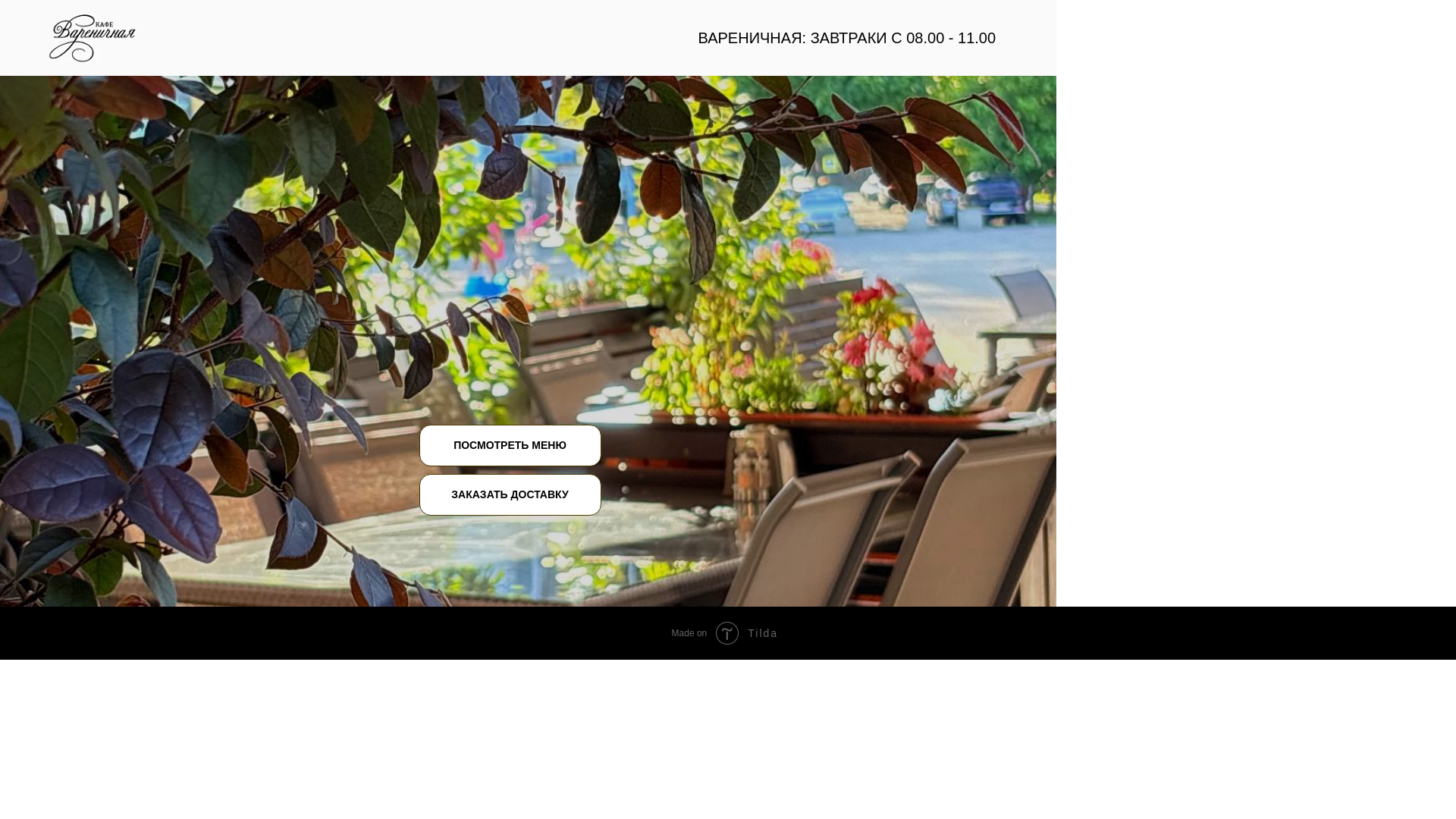 website screenshot of https://varenichnaya-menu.ru/