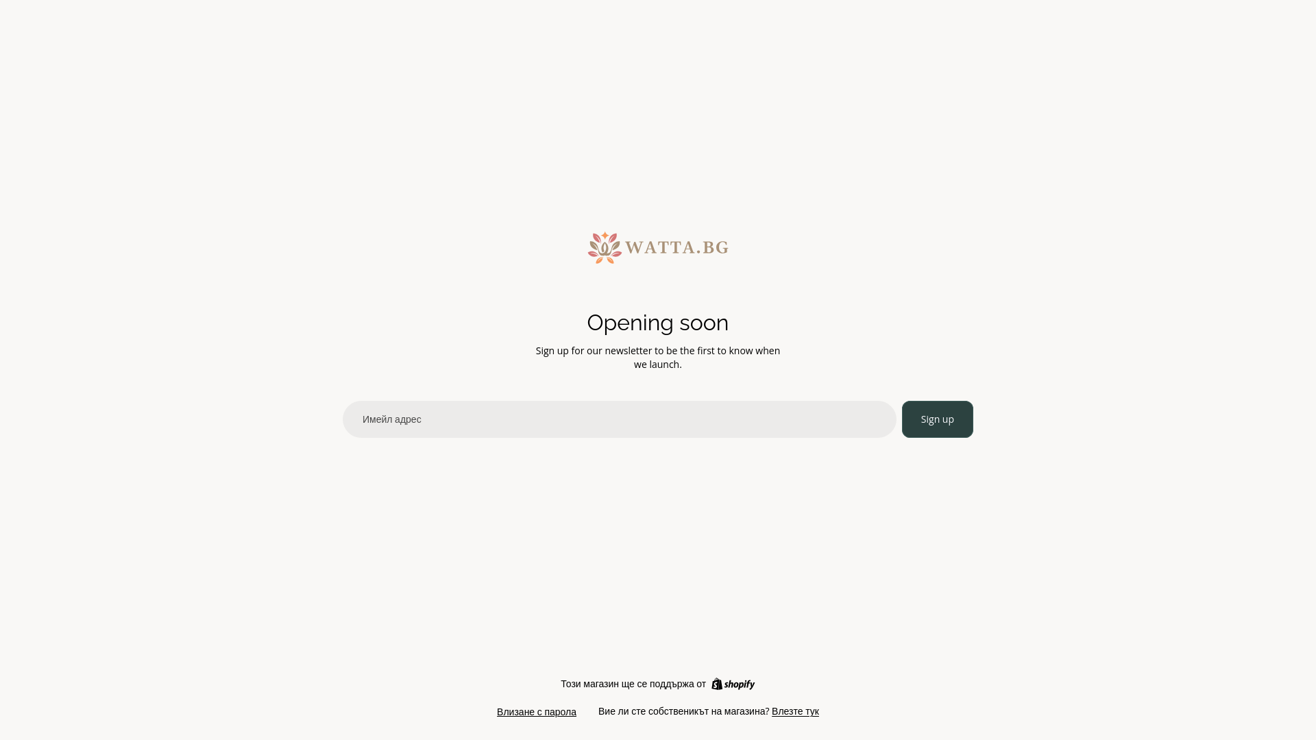 website screenshot of https://ekobutilka.bg/