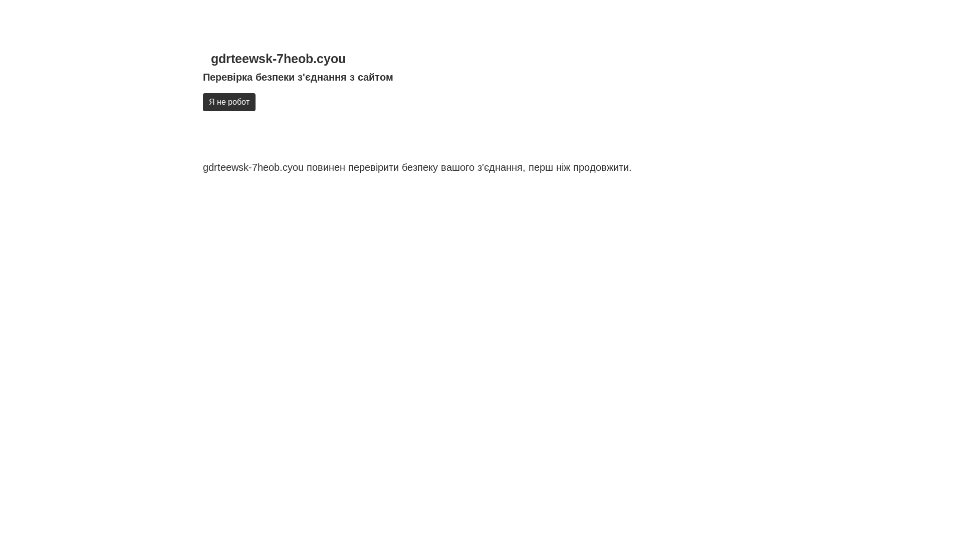 website screenshot of https://gdrteewsk-7heob.cyou/