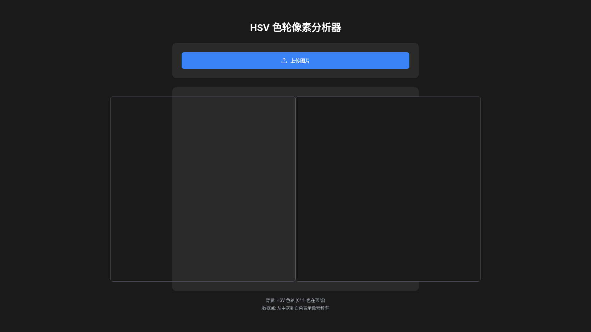 website screenshot of https://hslviewer.pages.dev/