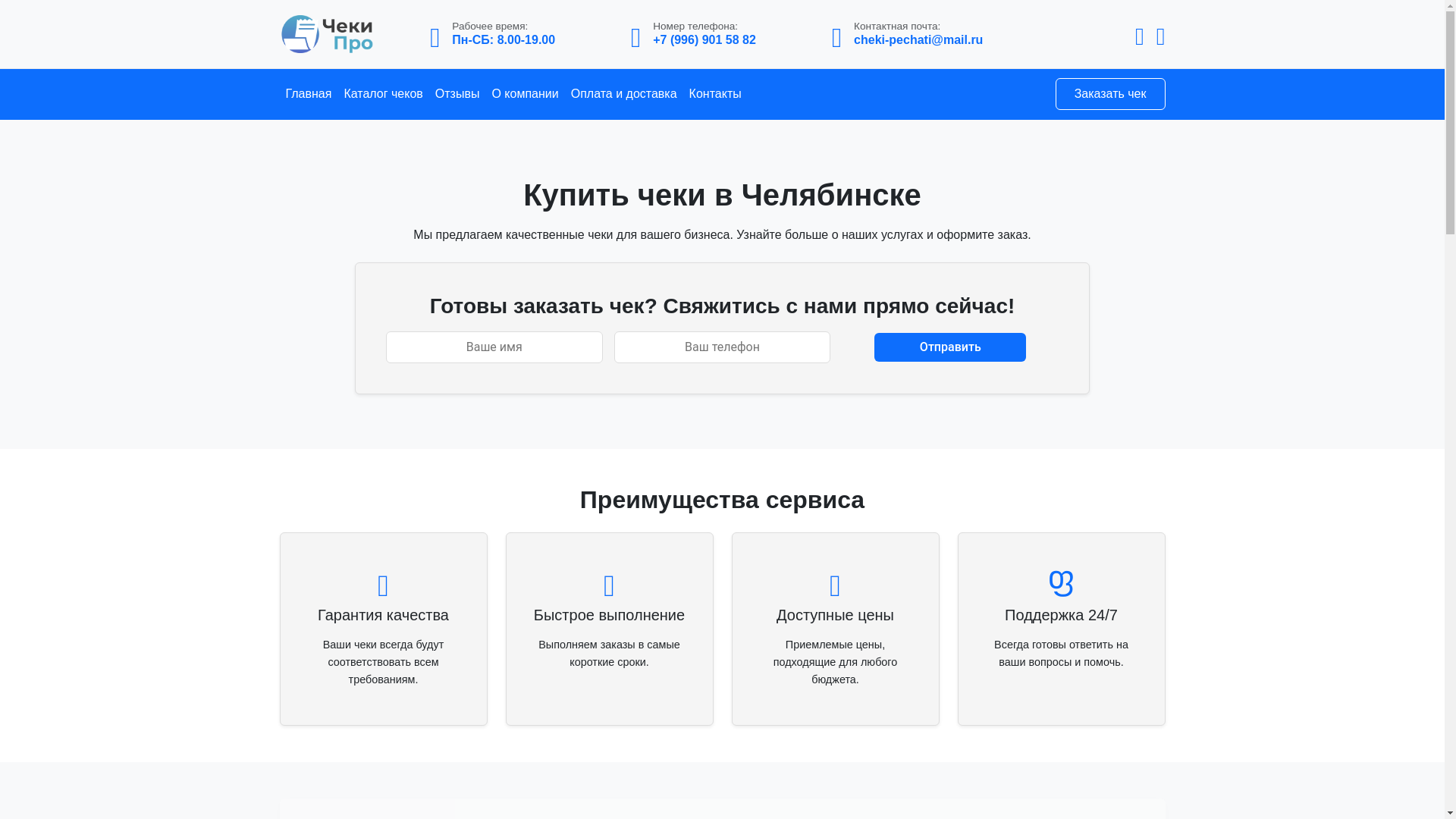 website screenshot of https://chelyabinsk-doc.ru/
