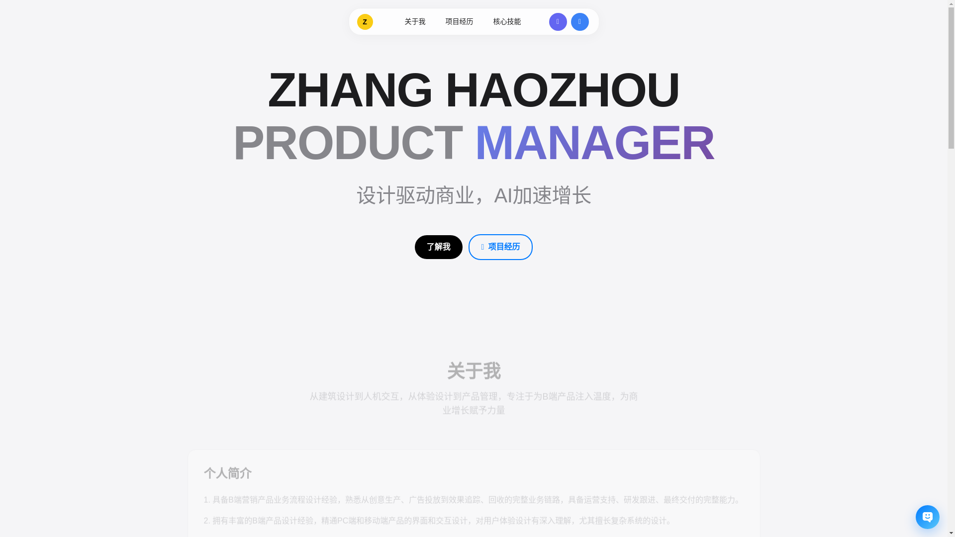 website screenshot of https://website86.pages.dev/