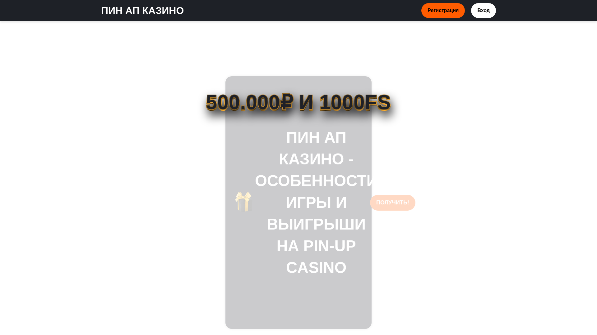 website screenshot of https://pin-up-casino593.top/