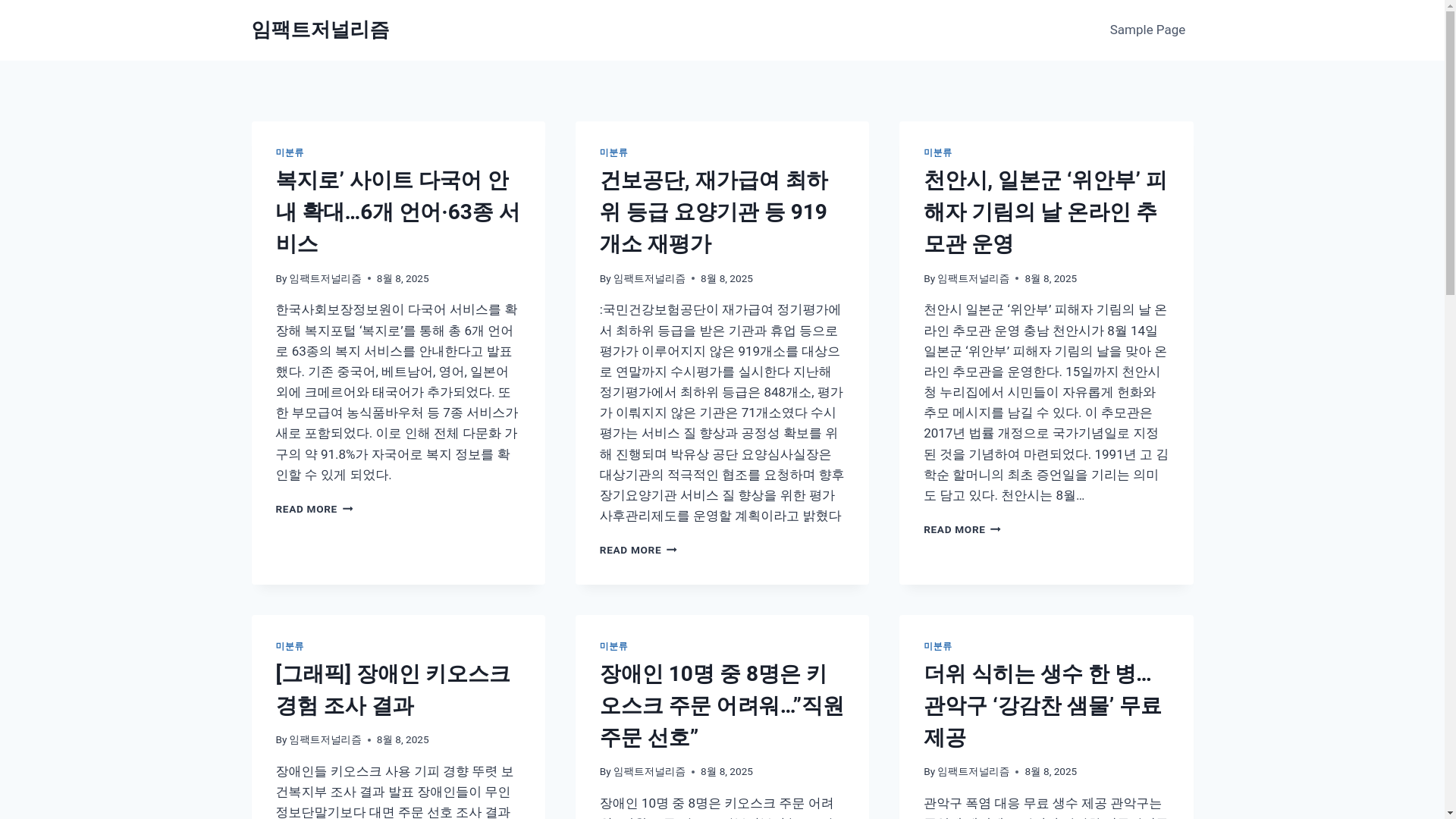 website screenshot of https://neighbornews.kr/