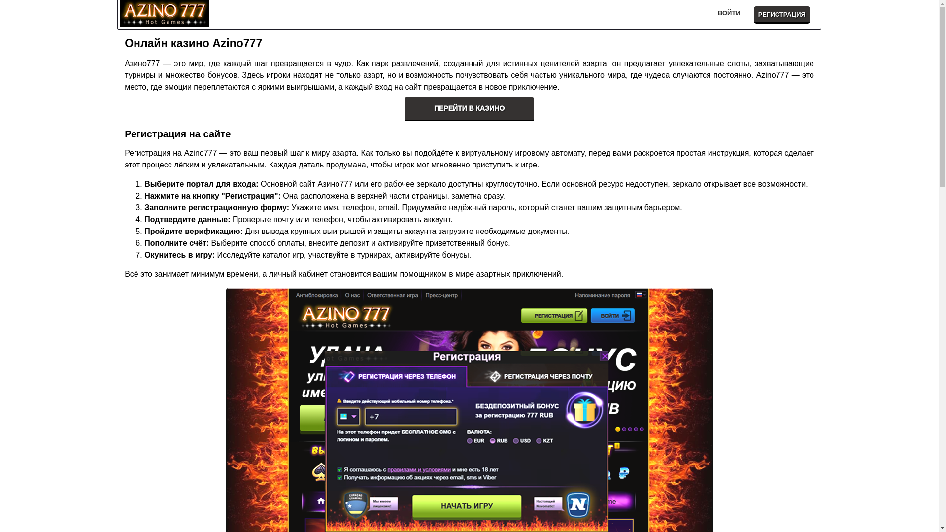 website screenshot of https://azino777-uij.site/