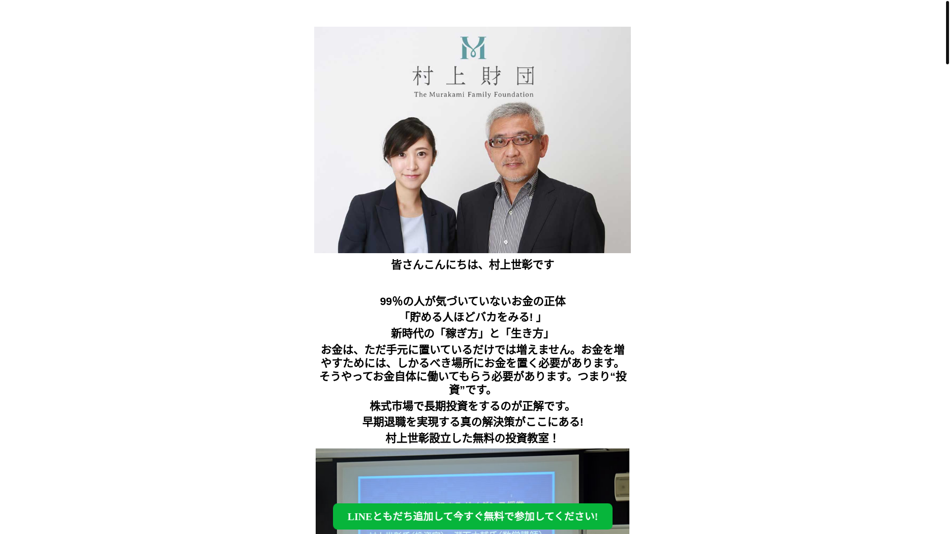 website screenshot of https://investmentclass-jp.com/