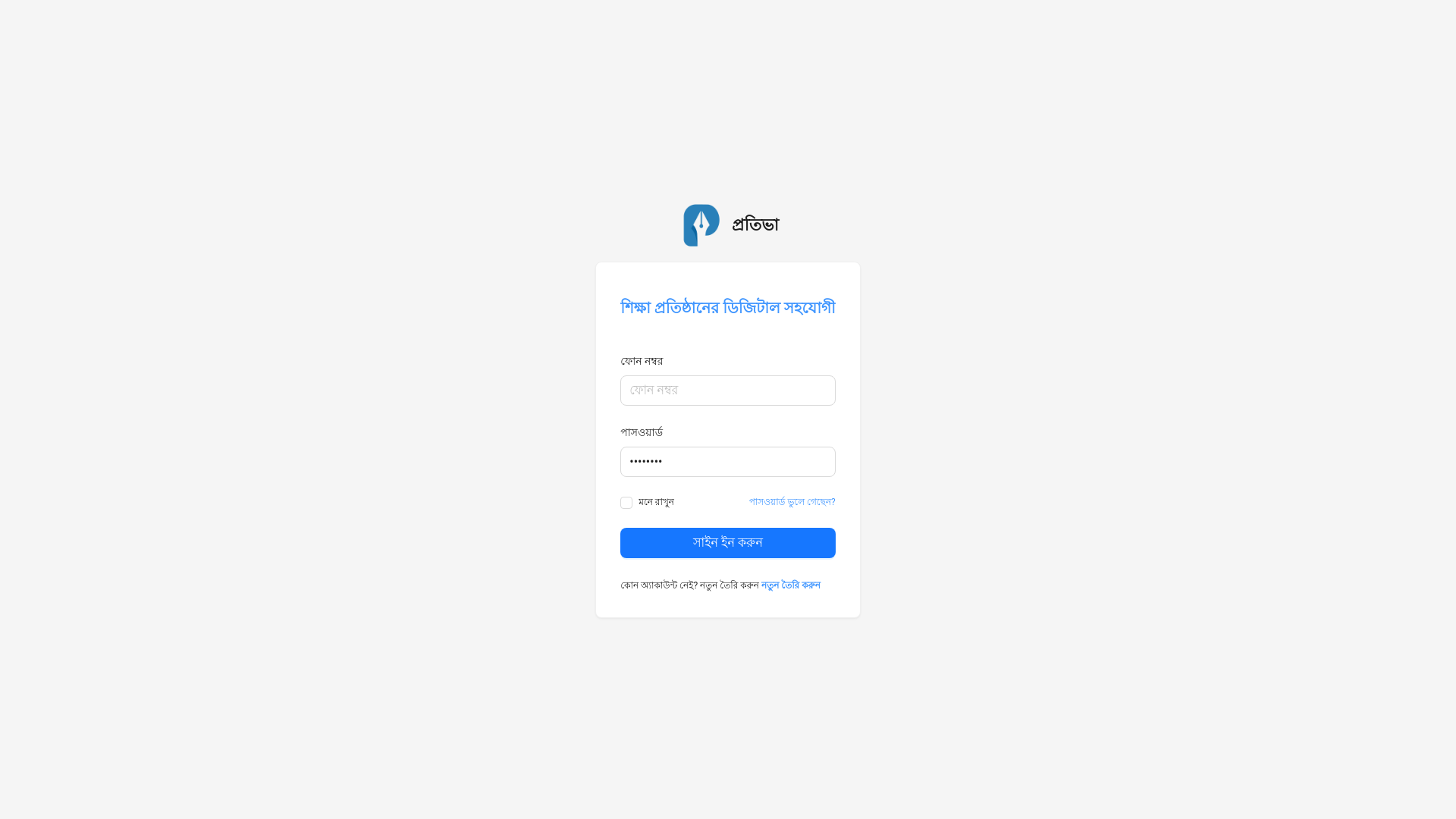 website screenshot of https://protiva-web.pages.dev/