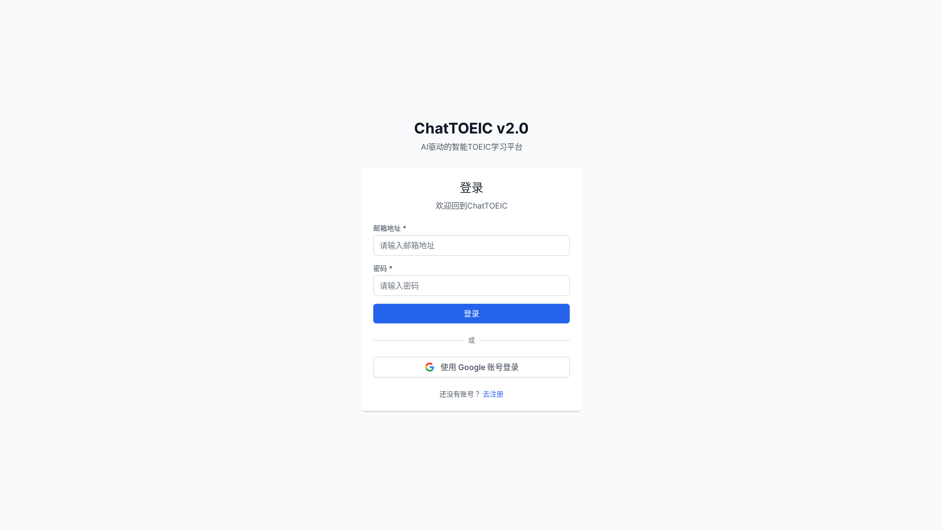 website screenshot of https://chattoeic.com/