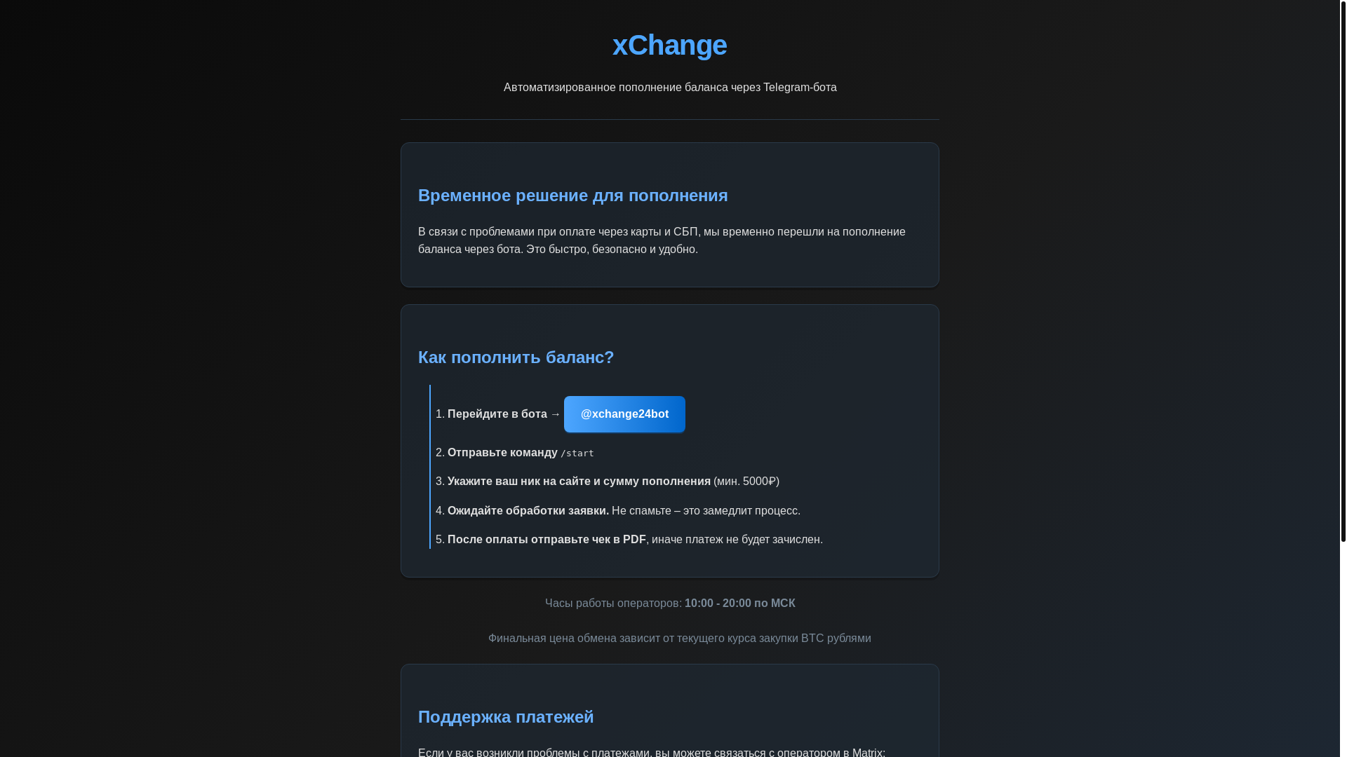 website screenshot of https://xchange24.pages.dev/
