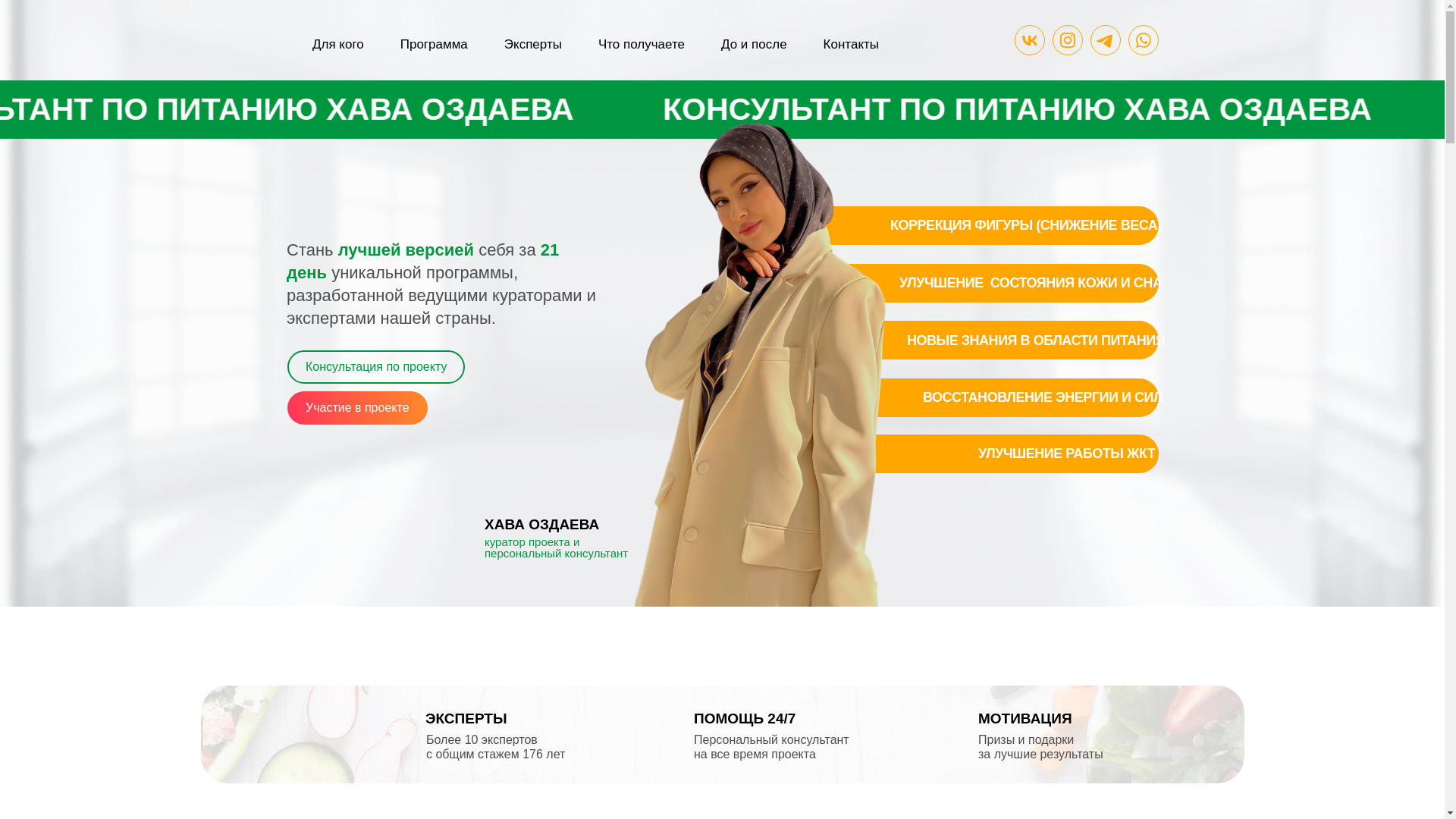 website screenshot of https://havanukhazhieva.ru/